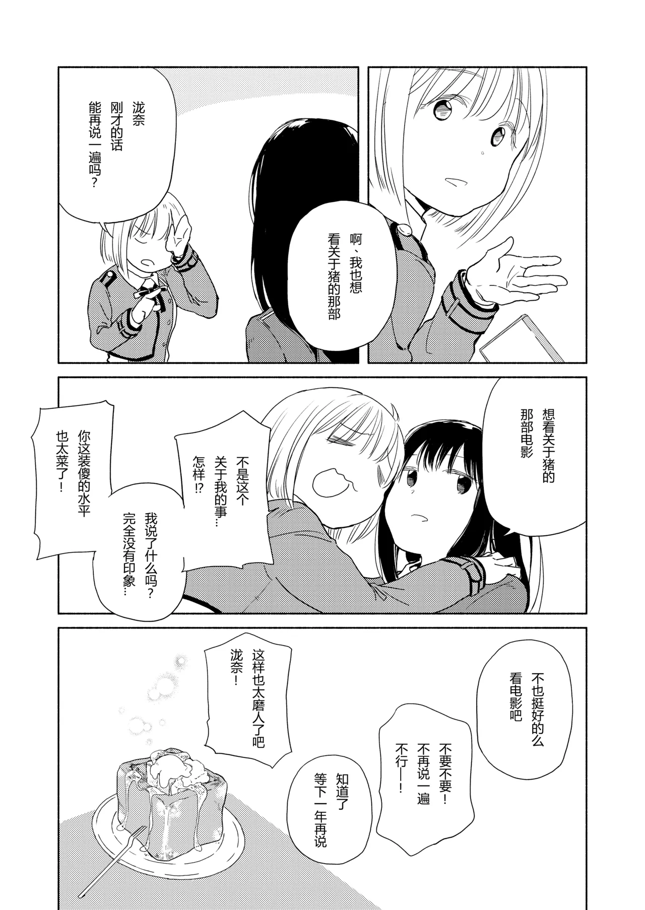 (C101)[どま]锦木和井之上(Lycoris Recoil)[Web] 이미지 번호 19