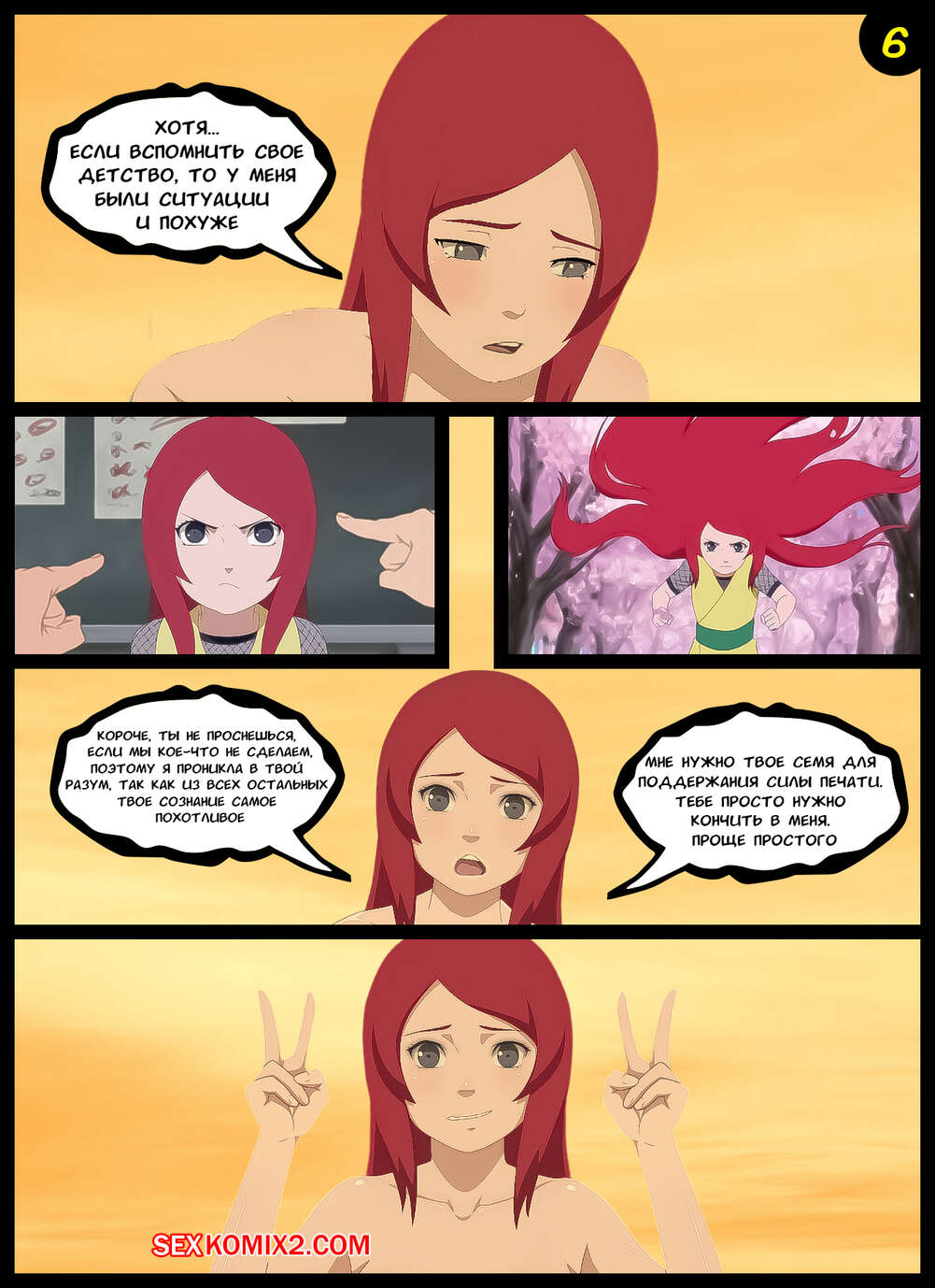 Наруто. Красный Сон. The Red Dream. KristoLin for sexkomix2.com 7eme image