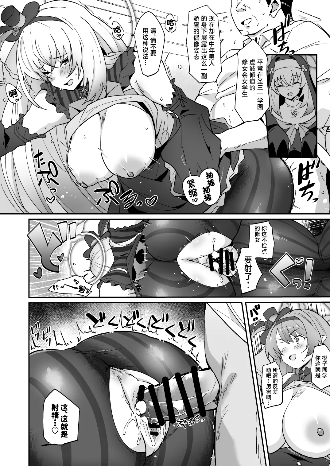 [Point M (Mance)] Zenkoutei Seitou. Wappi～☆Makura Eigyou Carnival | 全肯定学生。哇哦～☆枕营业嘉年华 (Blue Archive) [Chinese] [角都九阳个人汉化] [Digital] image number 10