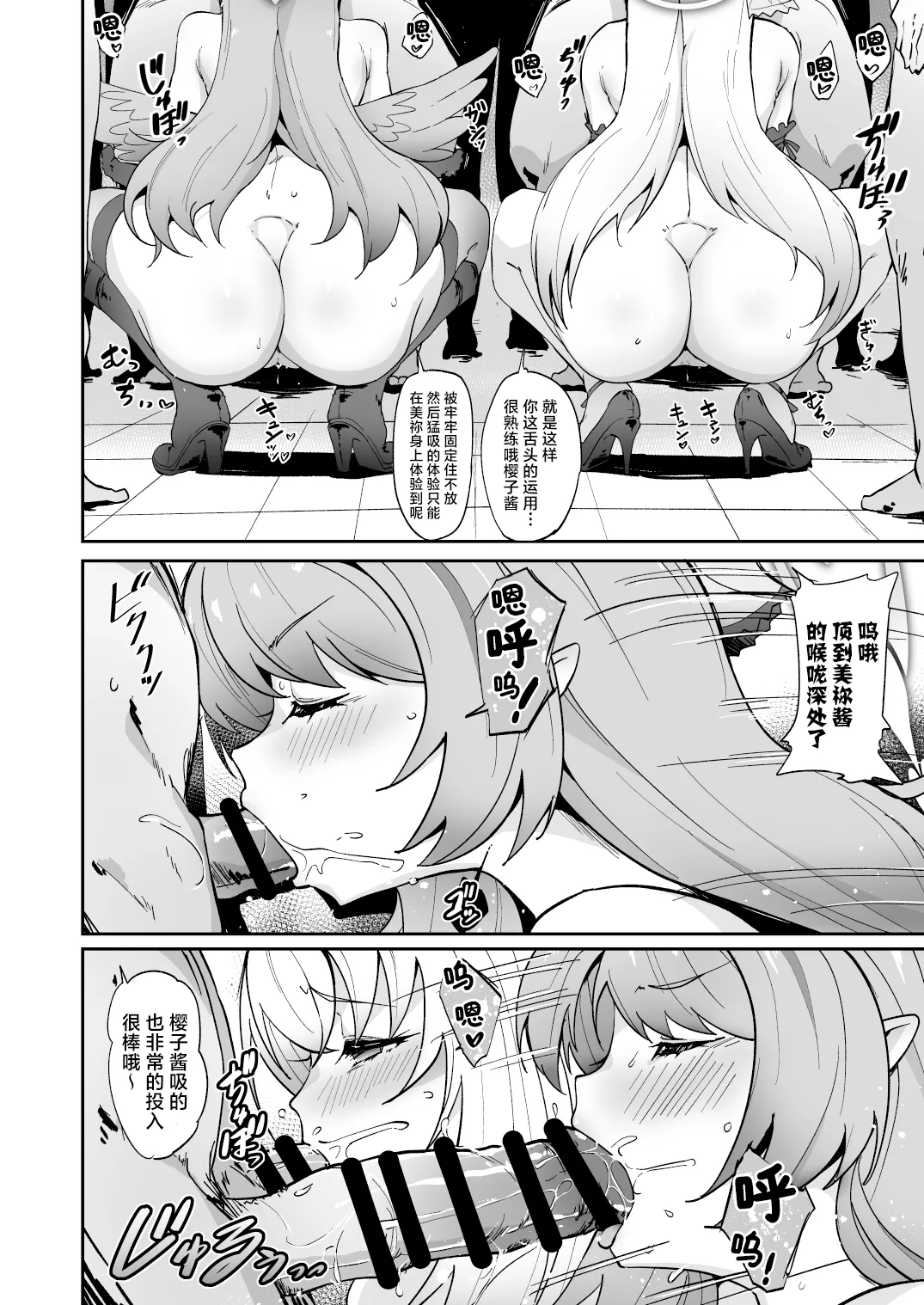 [Point M (Mance)] Zenkoutei Seitou. Wappi～☆Makura Eigyou Carnival | 全肯定学生。哇哦～☆枕营业嘉年华 (Blue Archive) [Chinese] [角都九阳个人汉化] [Digital] image number 14