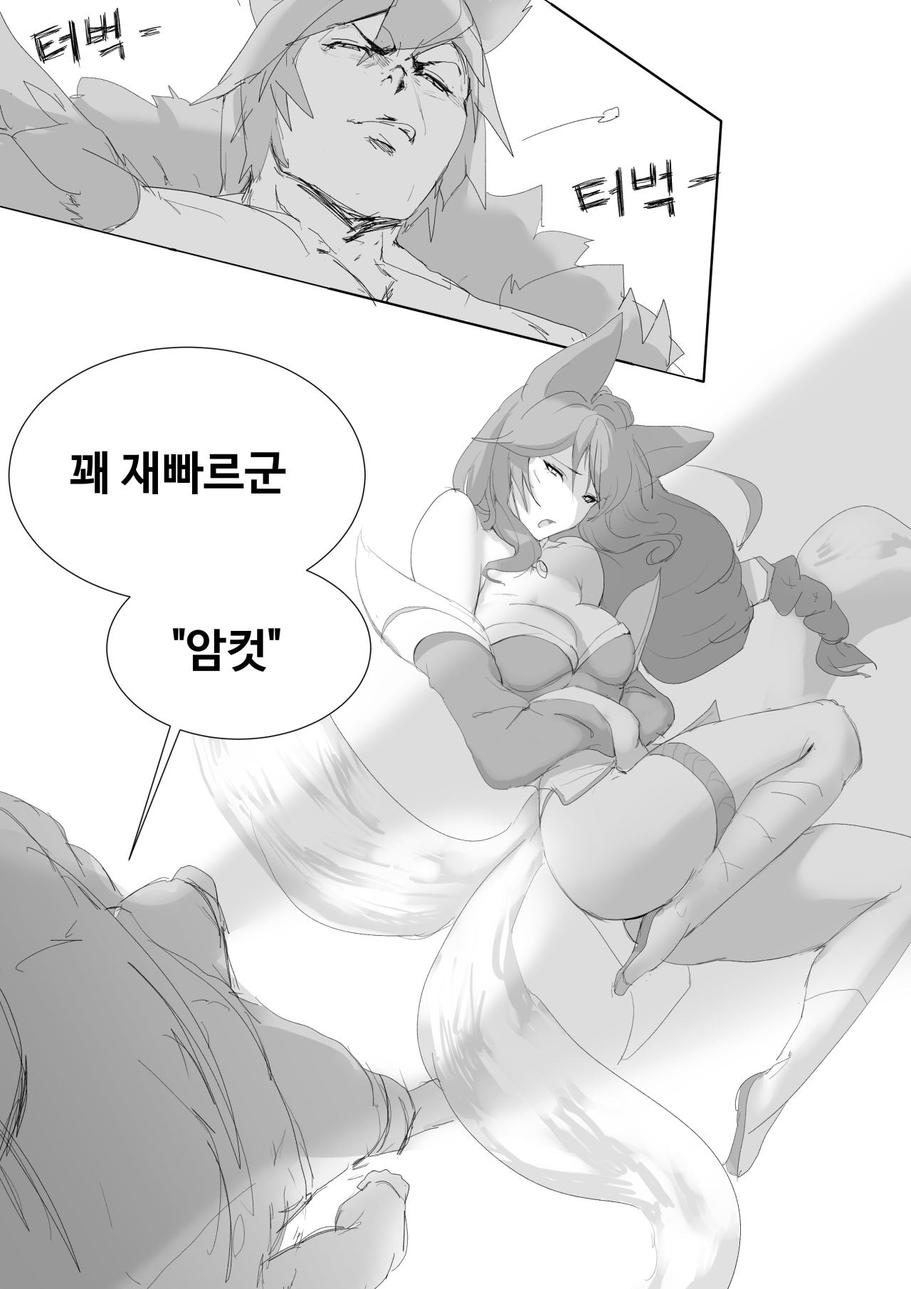 강자의 권리 5eme image