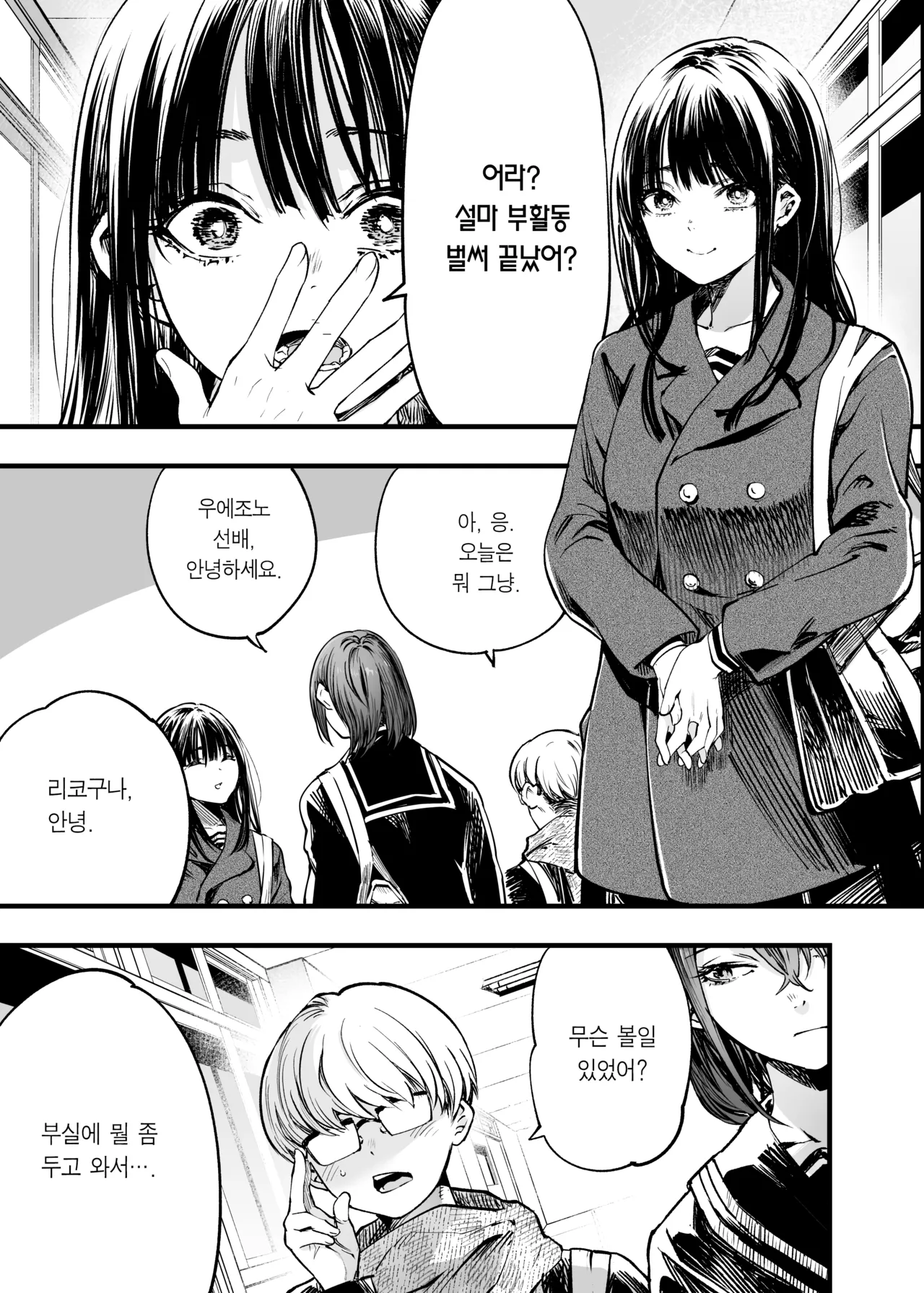 [Umemoto Seisaku Iinkai (Sakayama Shinta)] Futari ga Shiawase ni Natteiku Sugata o Miru Kurai nara Shinda Hou ga Ii. | 둘이 행복해지는 꼴을 보느니 차라리 죽고 말지. [Korean] [Team Edge] [Digital] numero di immagine  7