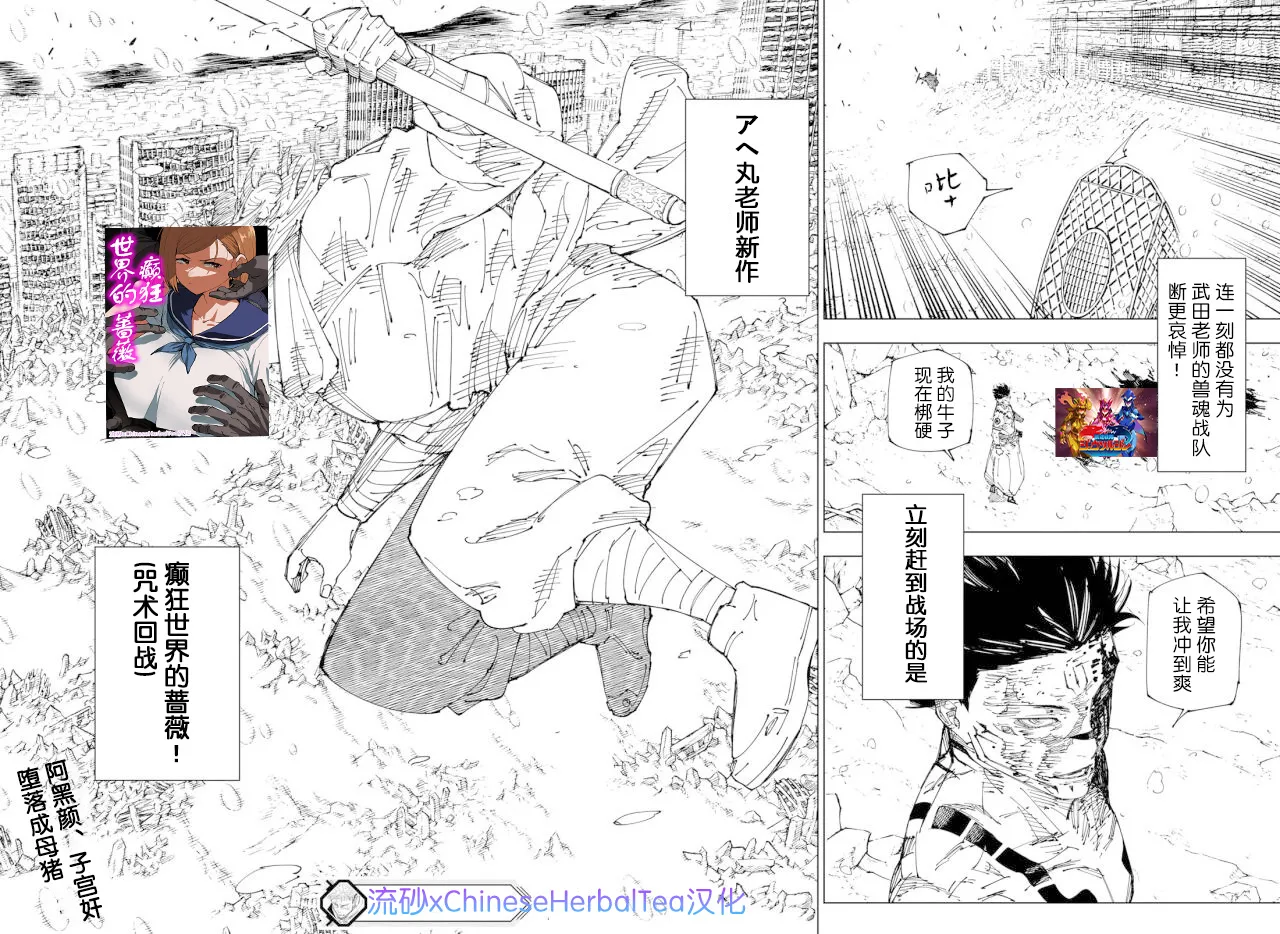 [Ahemaru] Kurutta Sekai no Bara [流砂xChineseHerbalTea汉化] 图片编号 3