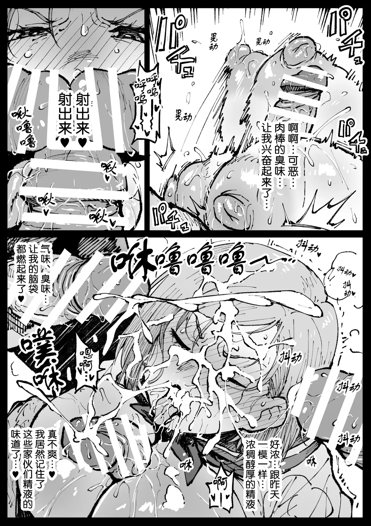 [Ahemaru] Kurutta Sekai no Bara [流砂xChineseHerbalTea汉化] 图片编号 9