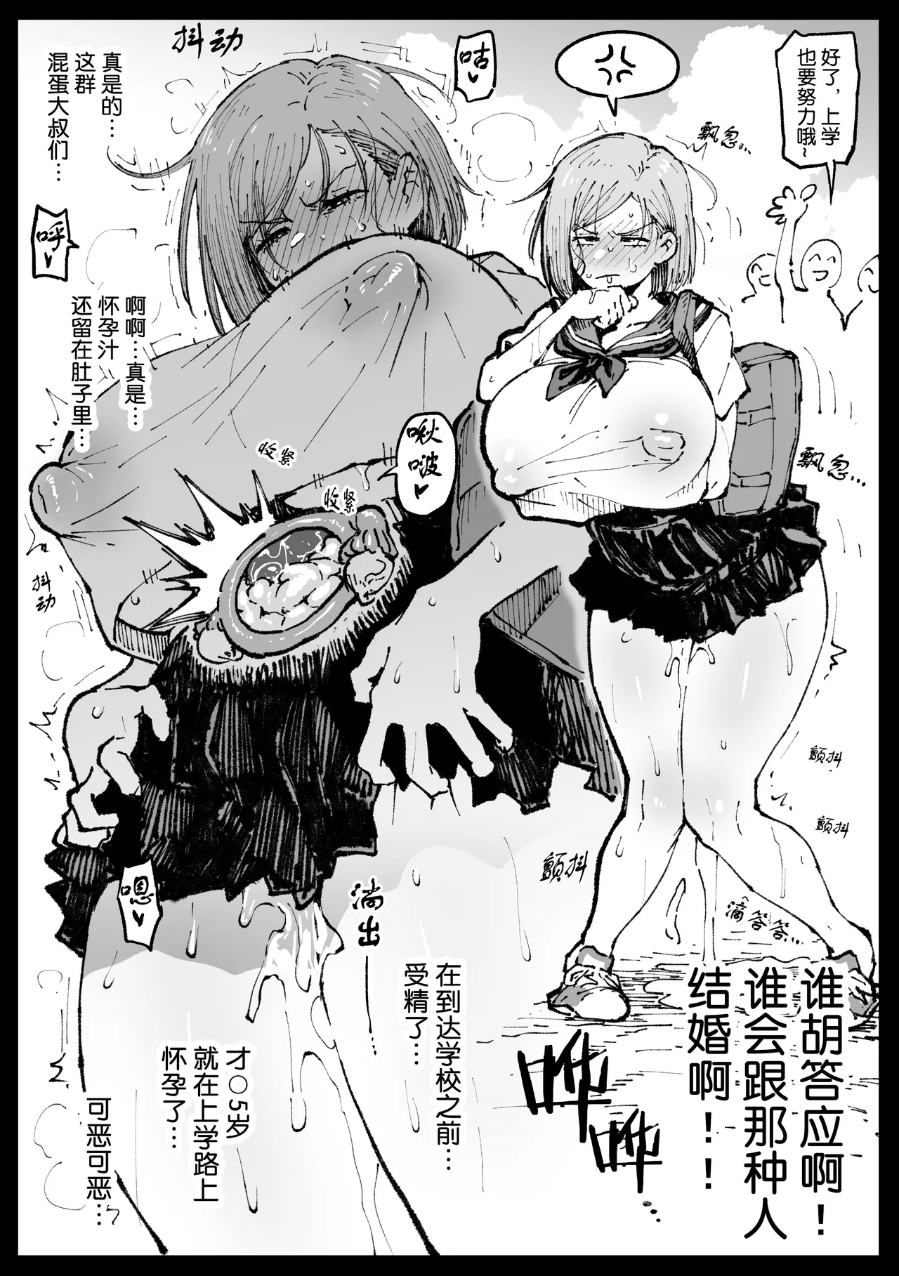 [Ahemaru] Kurutta Sekai no Bara [流砂xChineseHerbalTea汉化] 图片编号 11