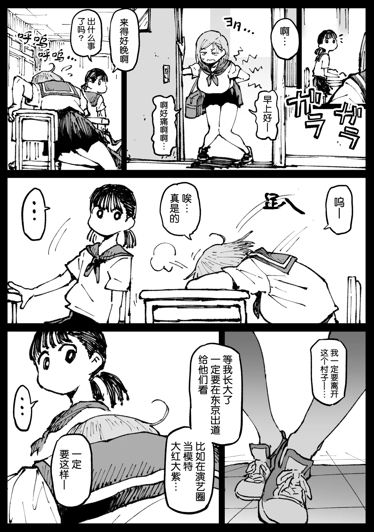[Ahemaru] Kurutta Sekai no Bara [流砂xChineseHerbalTea汉化] 图片编号 19