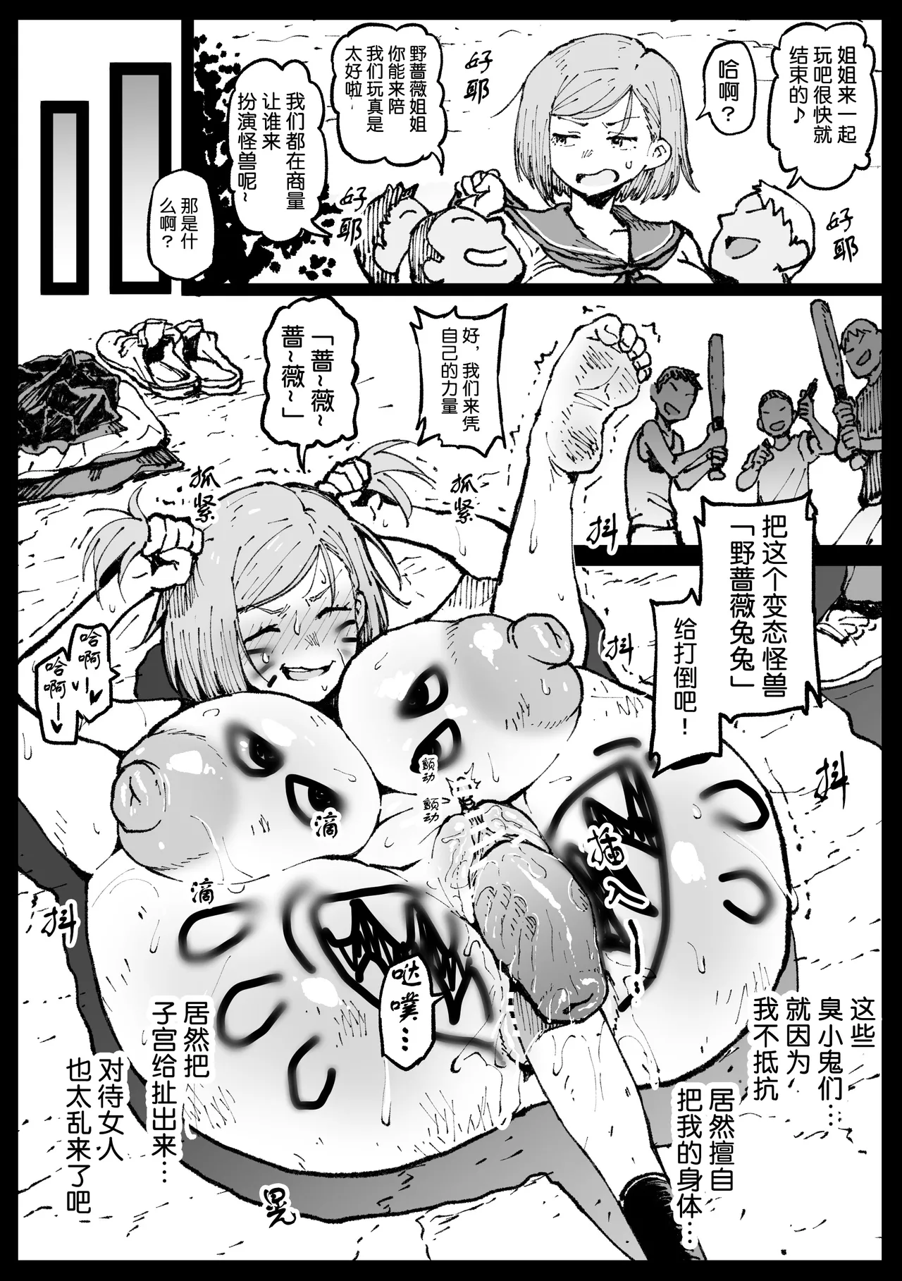 [Ahemaru] Kurutta Sekai no Bara [流砂xChineseHerbalTea汉化] 图片编号 24