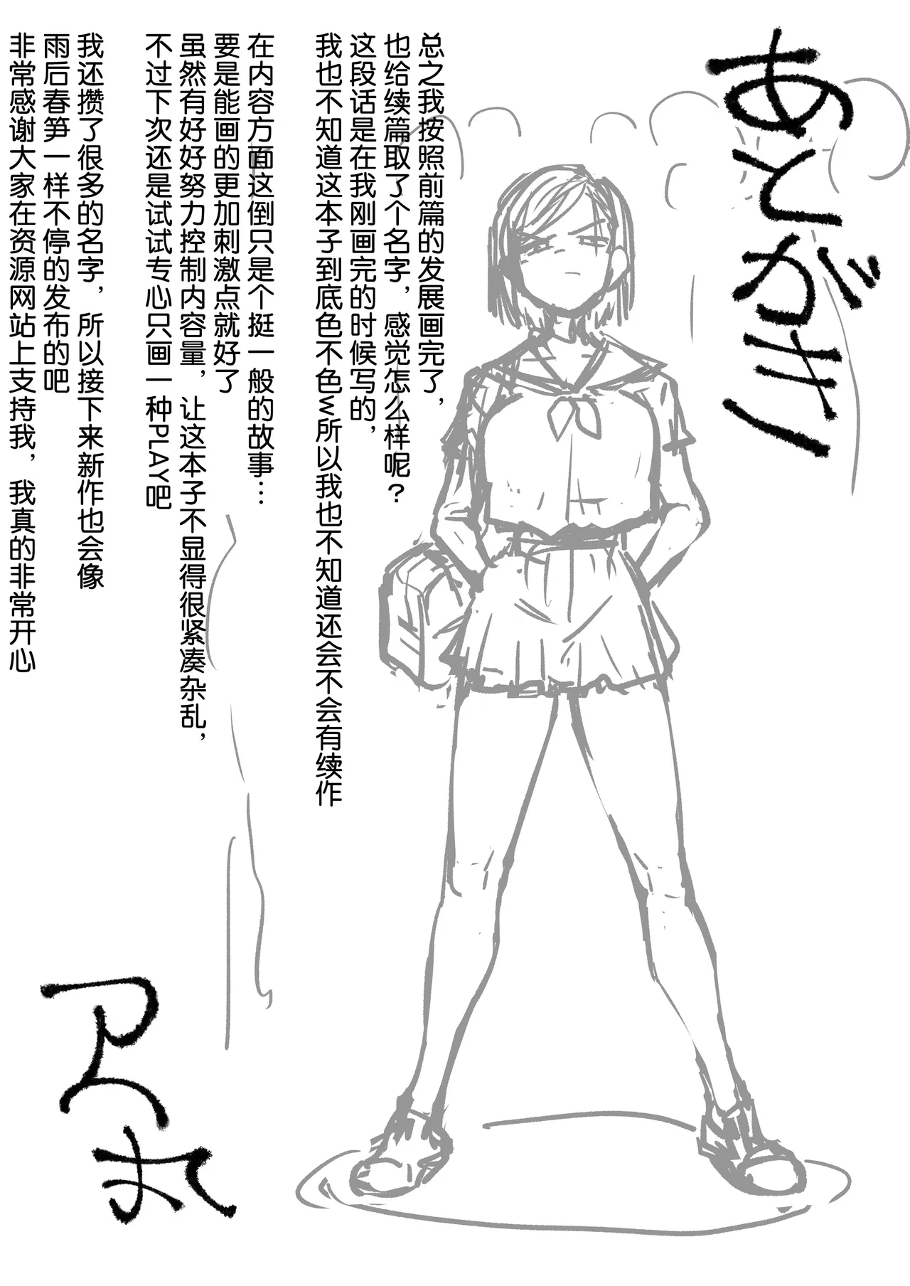 [Ahemaru] Kurutta Sekai no Bara [流砂xChineseHerbalTea汉化] 图片编号 30