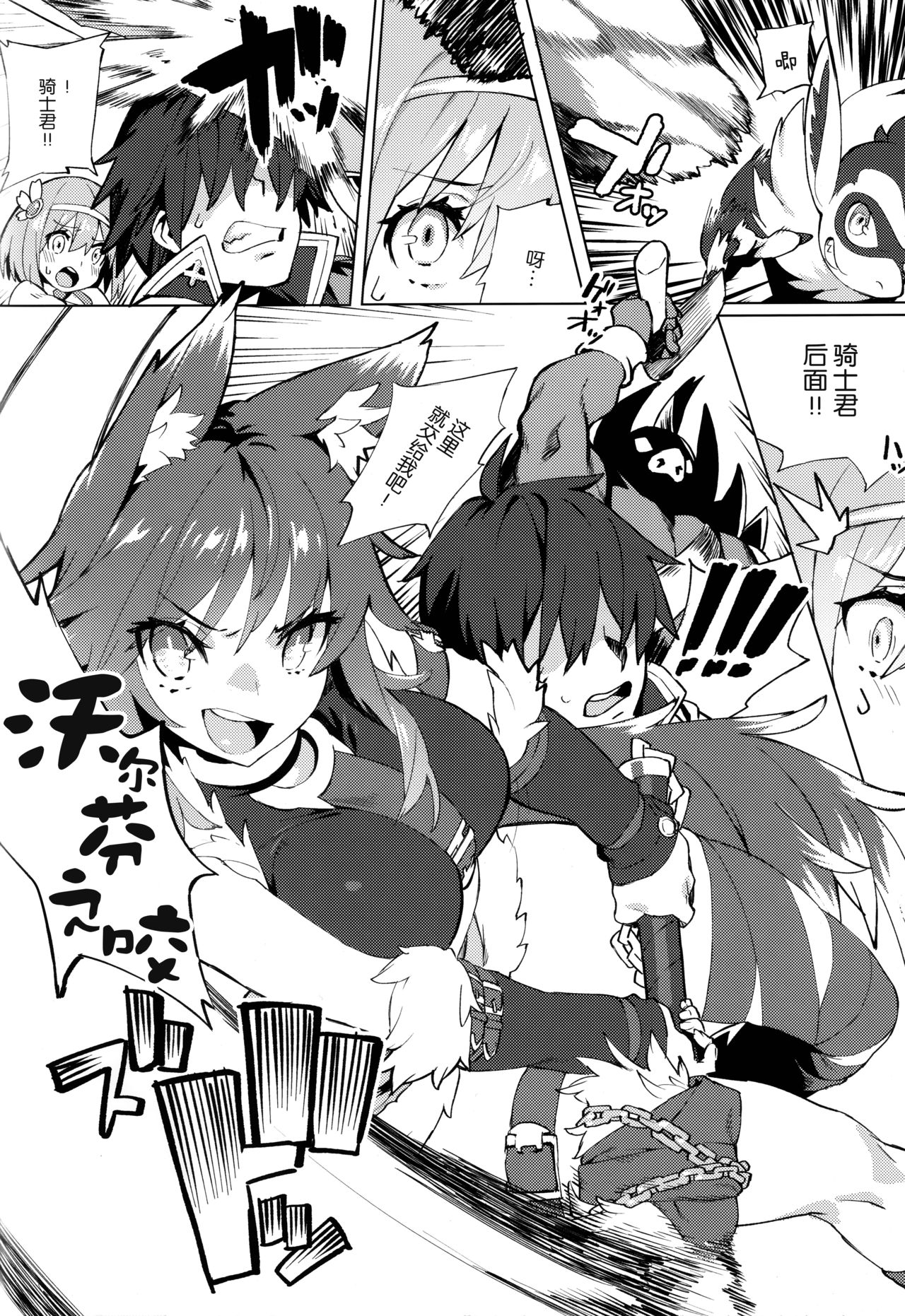 (C97) [Dai-kotetsu Dan (92M)] Daga Watashi wa Ayamaranai (Princess Connect! Re:Dive) [Chinese] [脸肿汉化组] изображение № 4