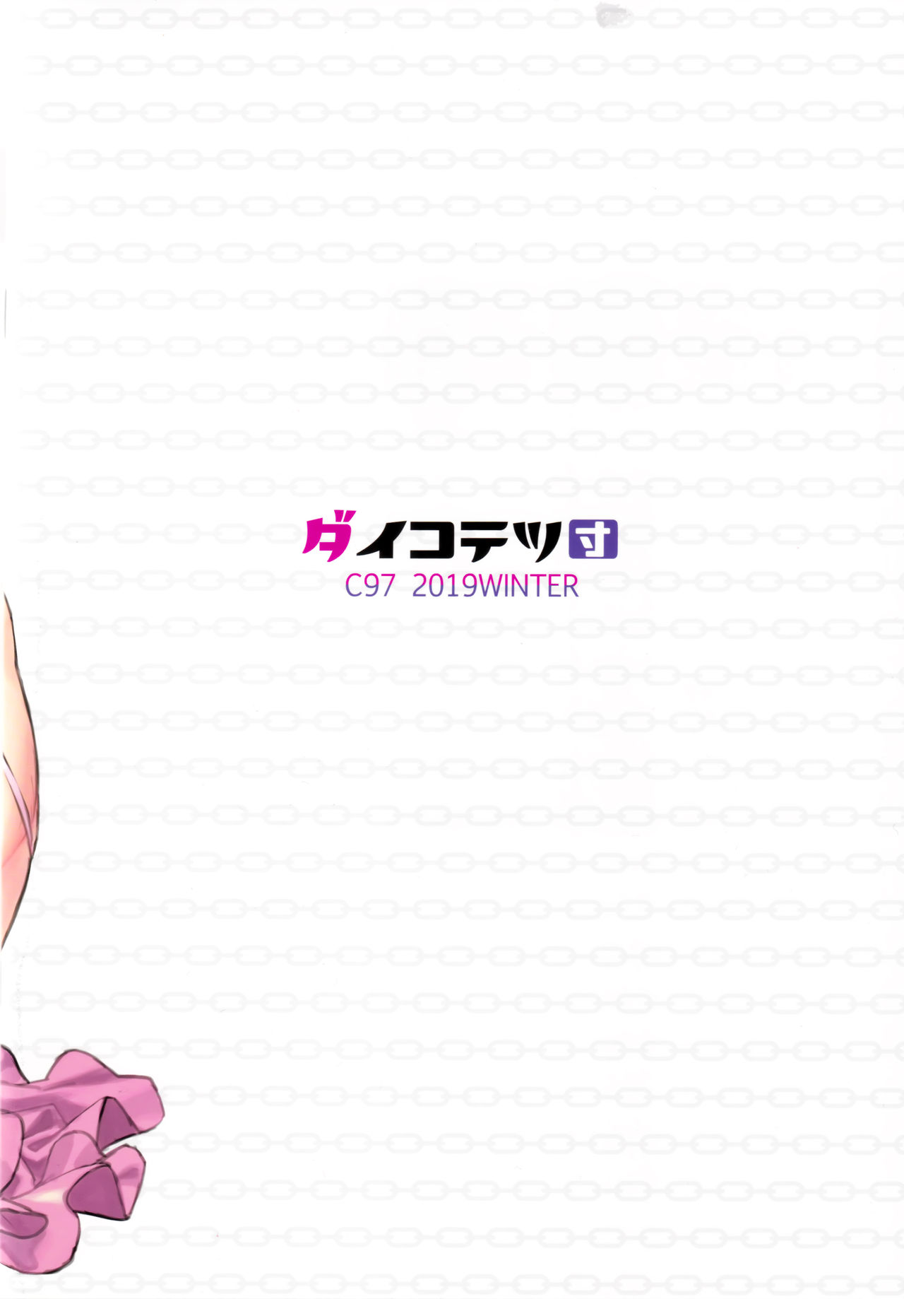 (C97) [Dai-kotetsu Dan (92M)] Daga Watashi wa Ayamaranai (Princess Connect! Re:Dive) [Chinese] [脸肿汉化组] изображение № 23