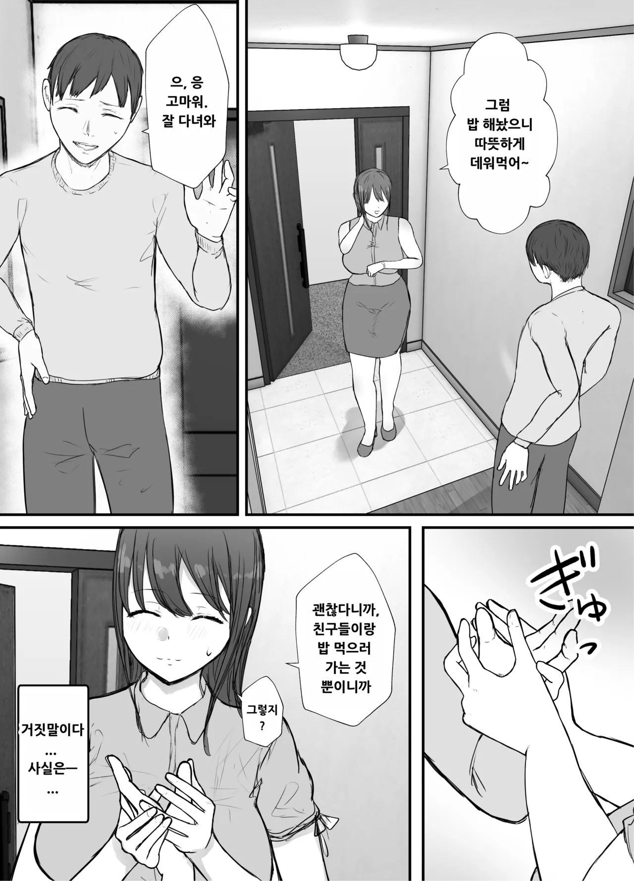 [Baketsu Purin] Netorase no Koukai tte Osoi Mitai yo 2 [Korean] изображение № 13