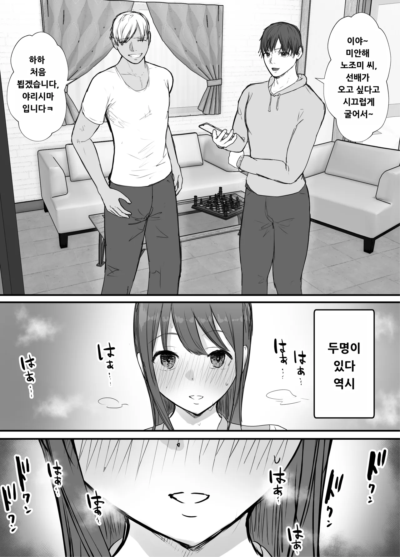 [Baketsu Purin] Netorase no Koukai tte Osoi Mitai yo 2 [Korean] изображение № 18