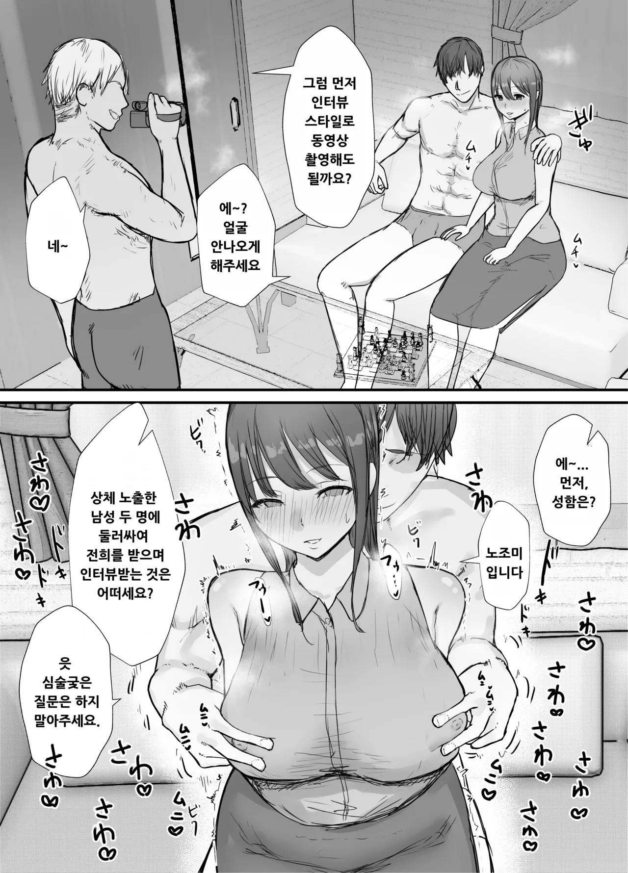 [Baketsu Purin] Netorase no Koukai tte Osoi Mitai yo 2 [Korean] изображение № 23