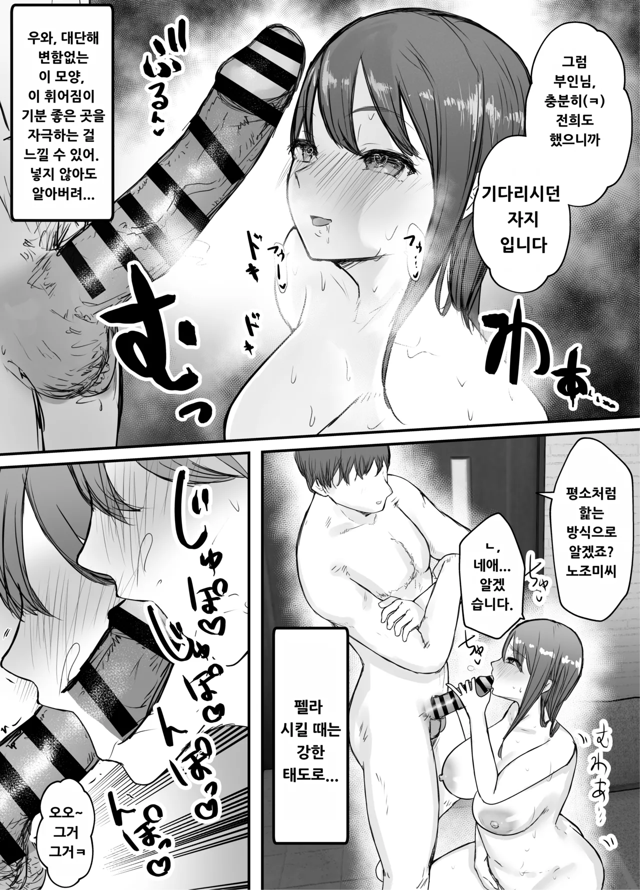 [Baketsu Purin] Netorase no Koukai tte Osoi Mitai yo 2 [Korean] изображение № 28