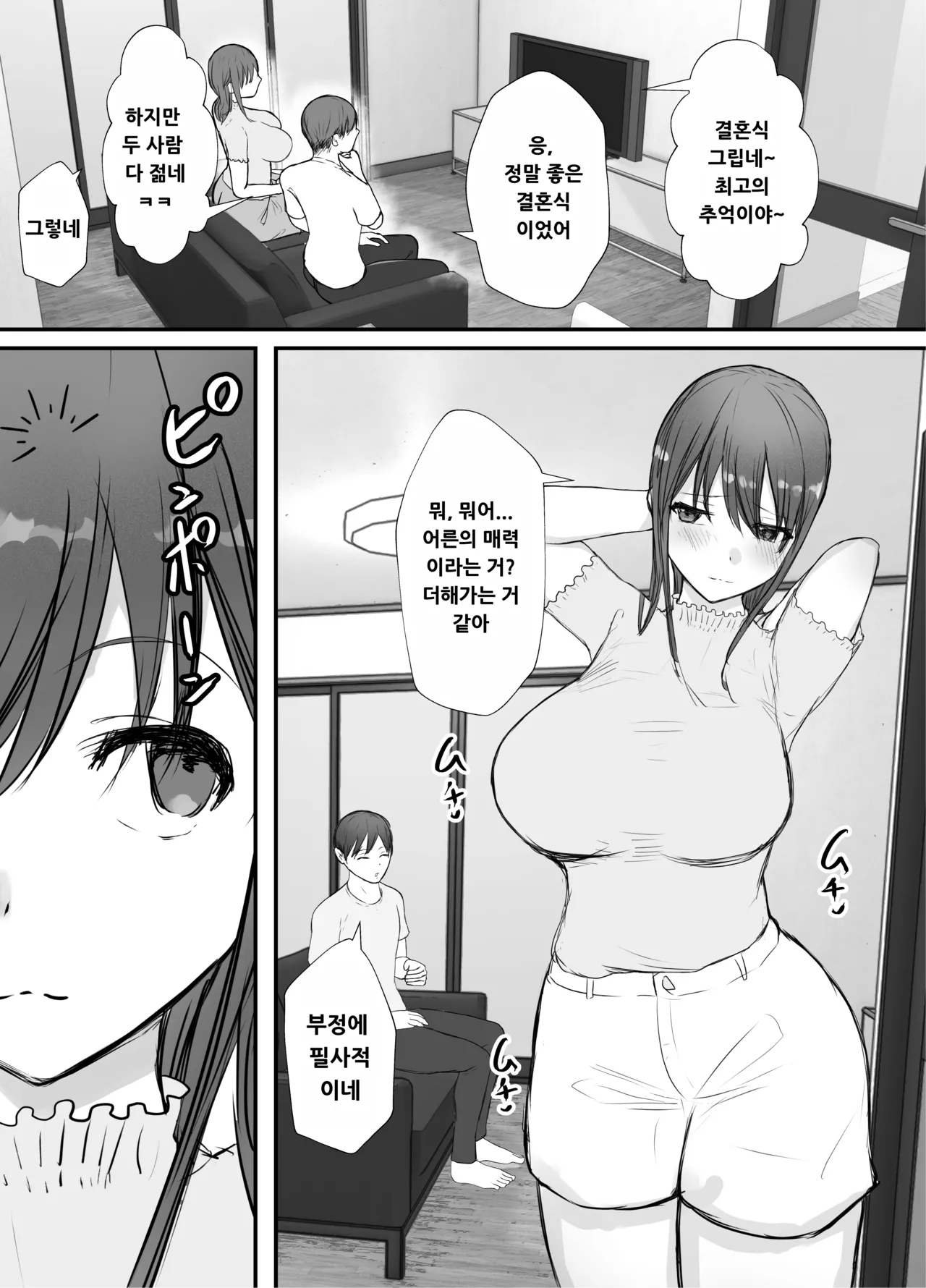 [Baketsu Purin] Netorase no Koukai tte Osoi Mitai yo 3 [Korean] изображение № 6