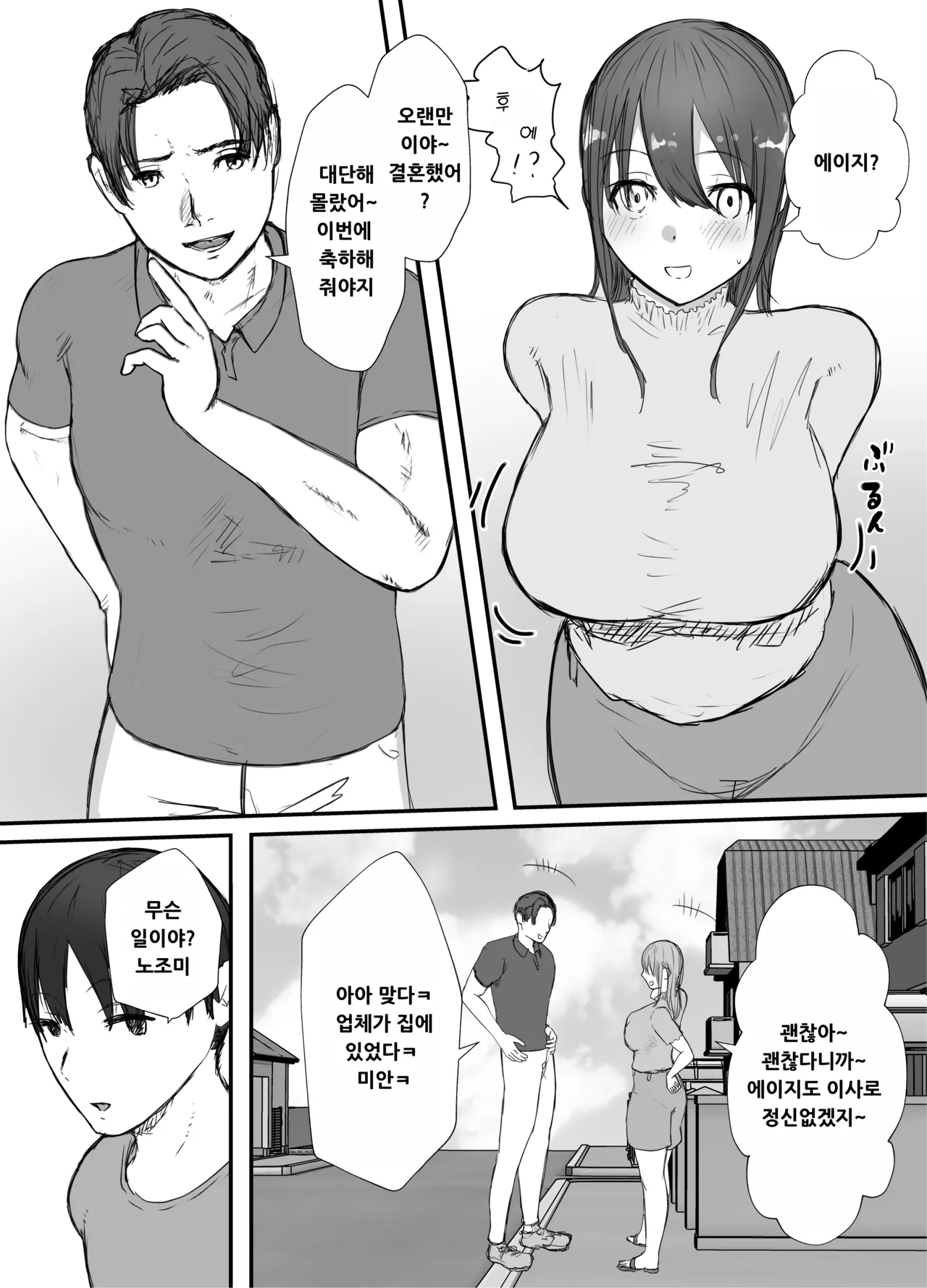 [Baketsu Purin] Netorase no Koukai tte Osoi Mitai yo 3 [Korean] изображение № 8