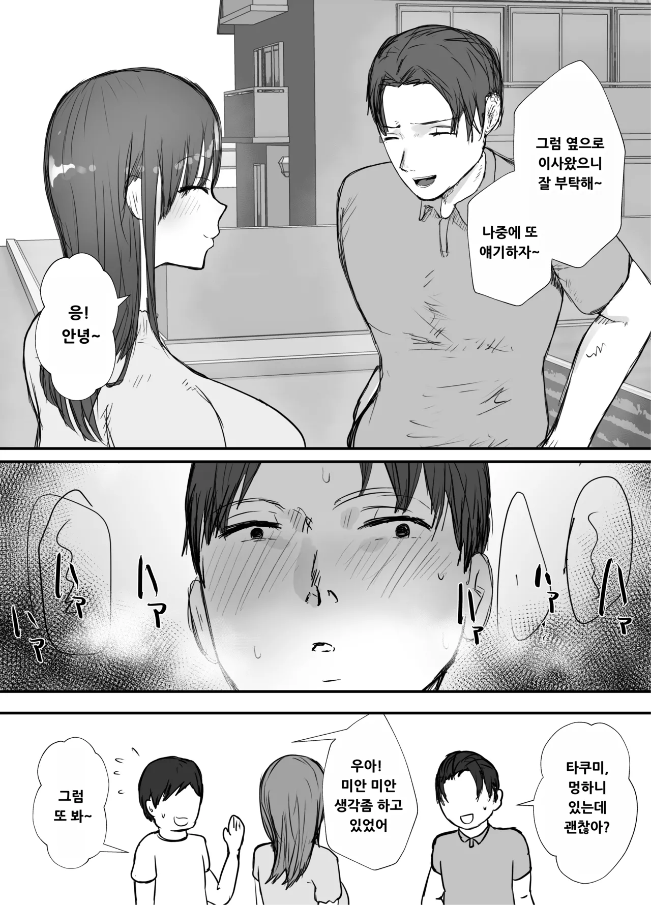 [Baketsu Purin] Netorase no Koukai tte Osoi Mitai yo 3 [Korean] изображение № 10