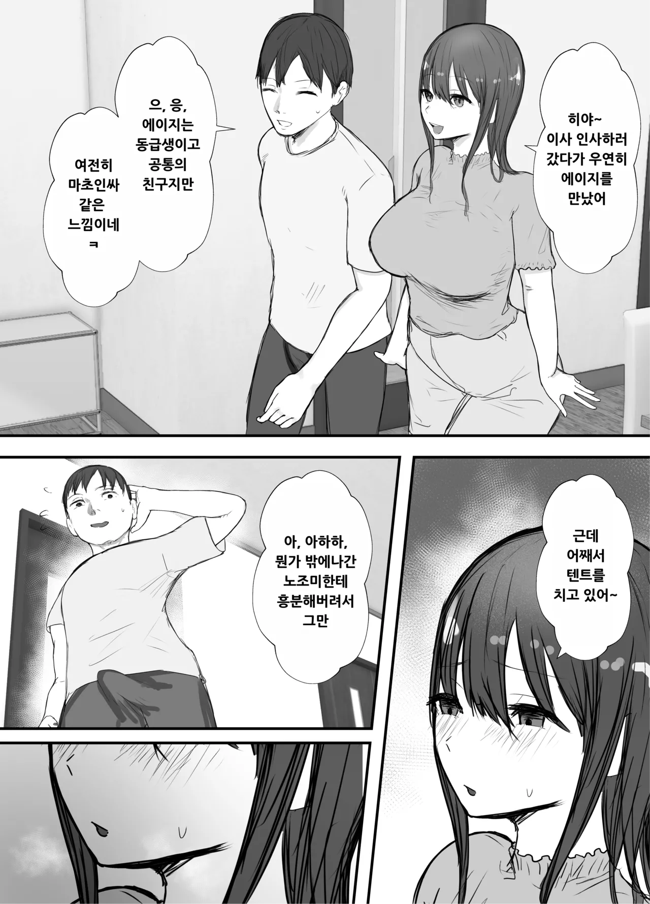 [Baketsu Purin] Netorase no Koukai tte Osoi Mitai yo 3 [Korean] изображение № 11