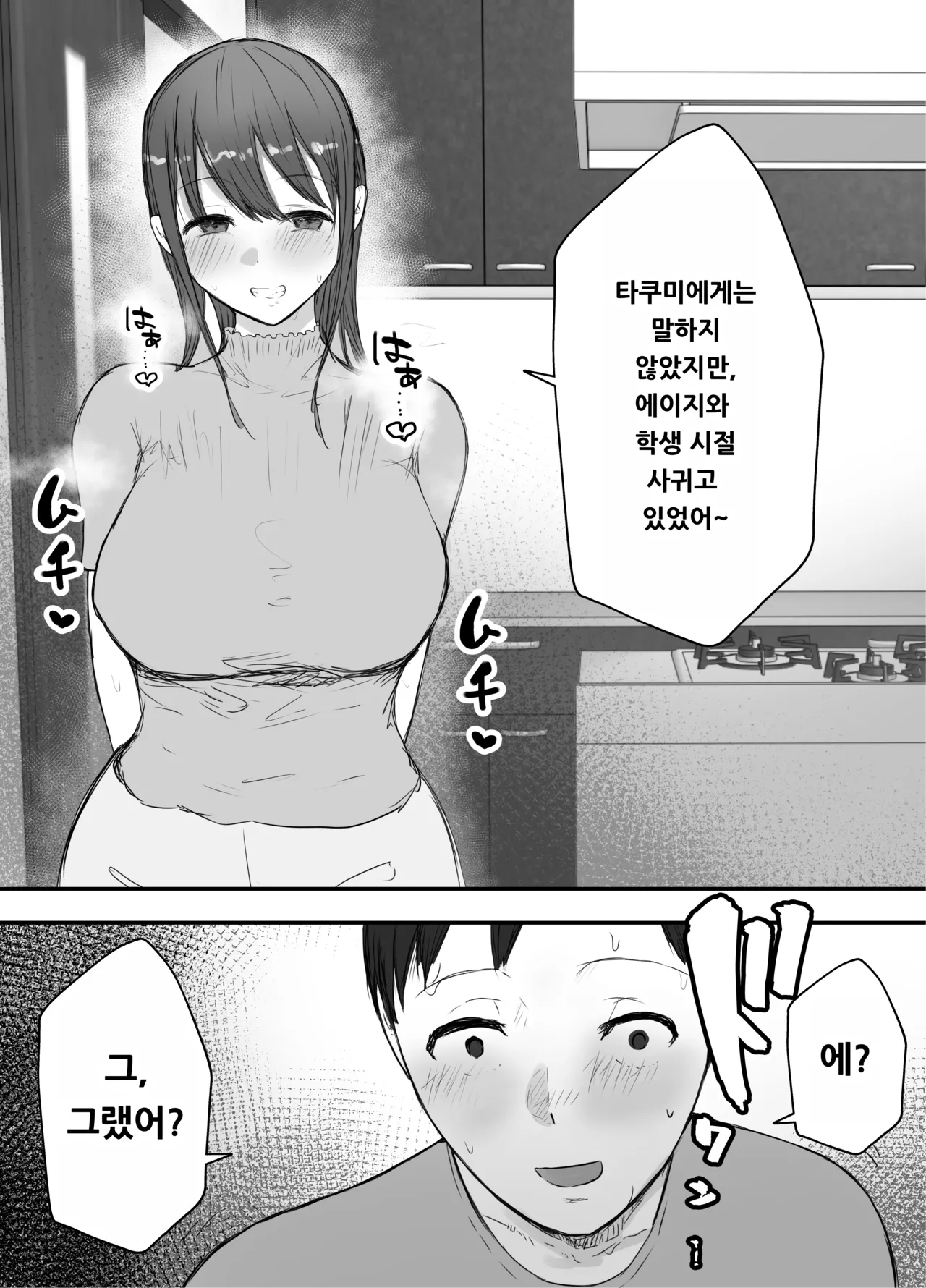 [Baketsu Purin] Netorase no Koukai tte Osoi Mitai yo 3 [Korean] изображение № 12