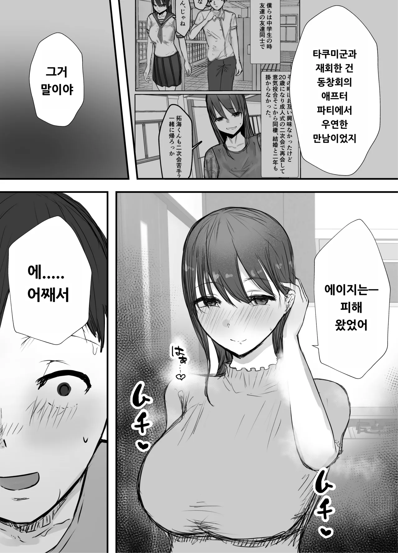 [Baketsu Purin] Netorase no Koukai tte Osoi Mitai yo 3 [Korean] изображение № 13