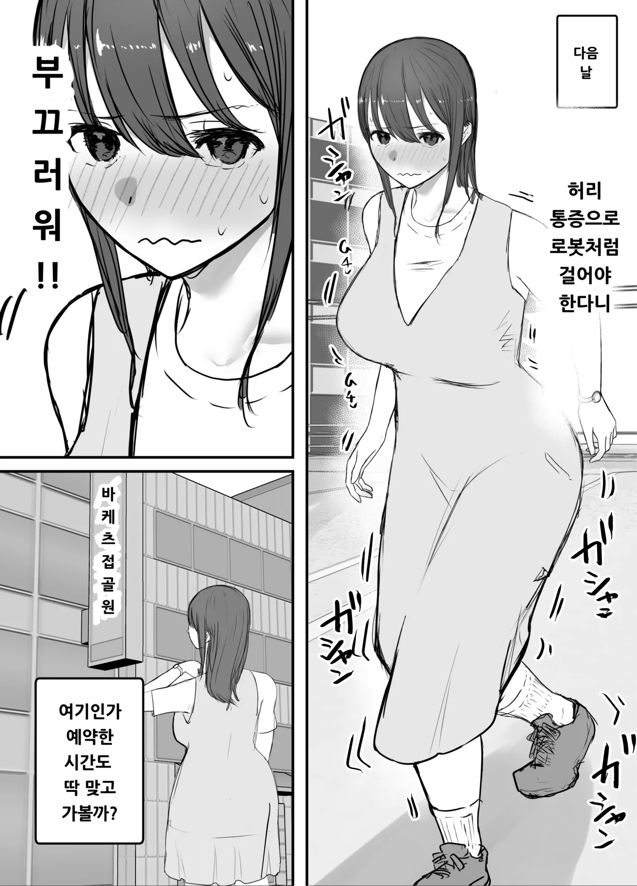 [Baketsu Purin] Netorase no Koukai tte Osoi Mitai yo 3 [Korean] изображение № 24