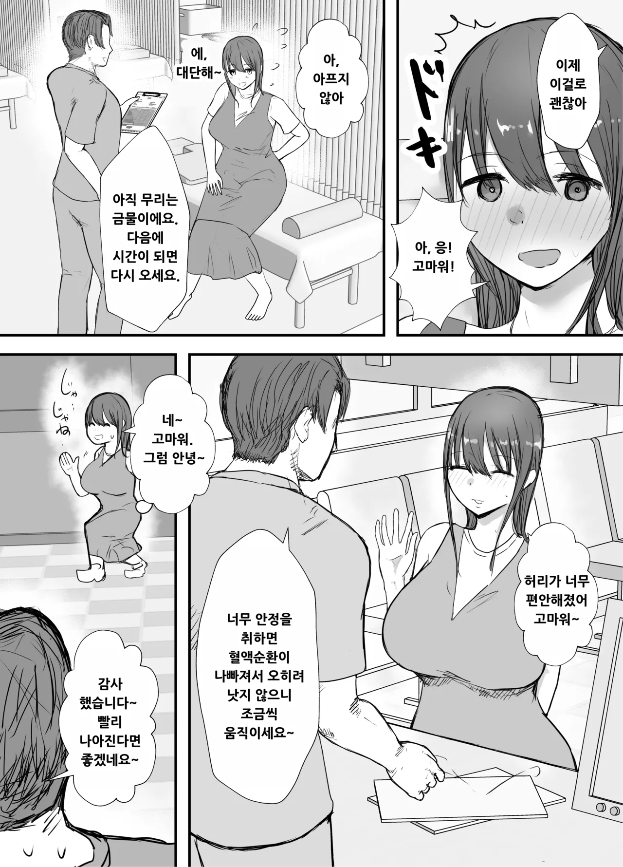 [Baketsu Purin] Netorase no Koukai tte Osoi Mitai yo 3 [Korean] изображение № 29