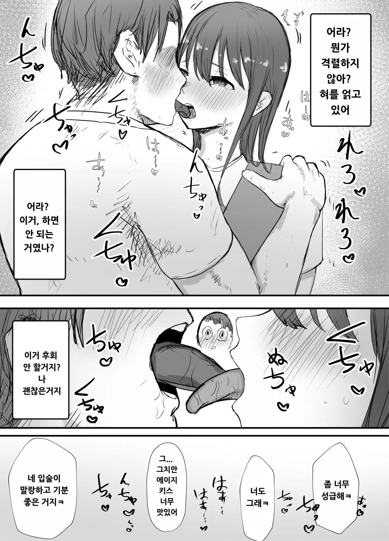 [Baketsu Purin] Netorase no Koukai tte Osoi Mitai yo 3 [Korean] изображение № 36