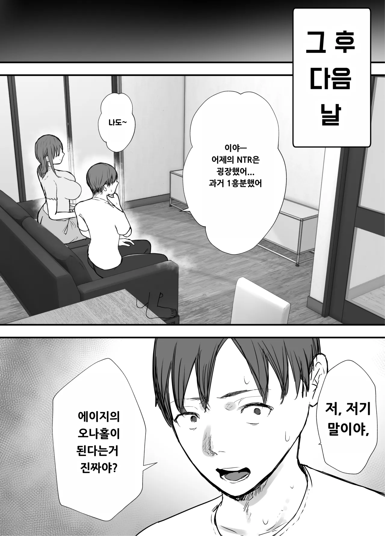 [Baketsu Purin] Netorase no Koukai tte Osoi Mitai yo 3 [Korean] изображение № 66