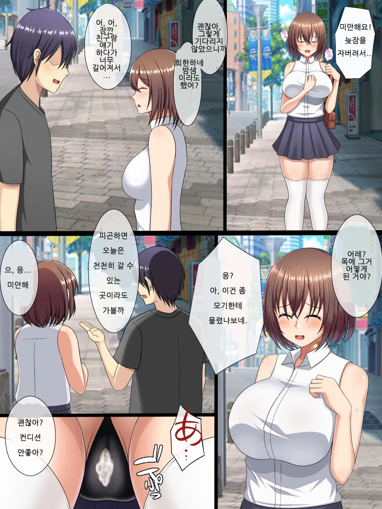 [Tsurutsuru Ippai] Cosrare ~KabeCir ni Netorareru Kanojo~ Kouhen [Korean] numero di immagine  34