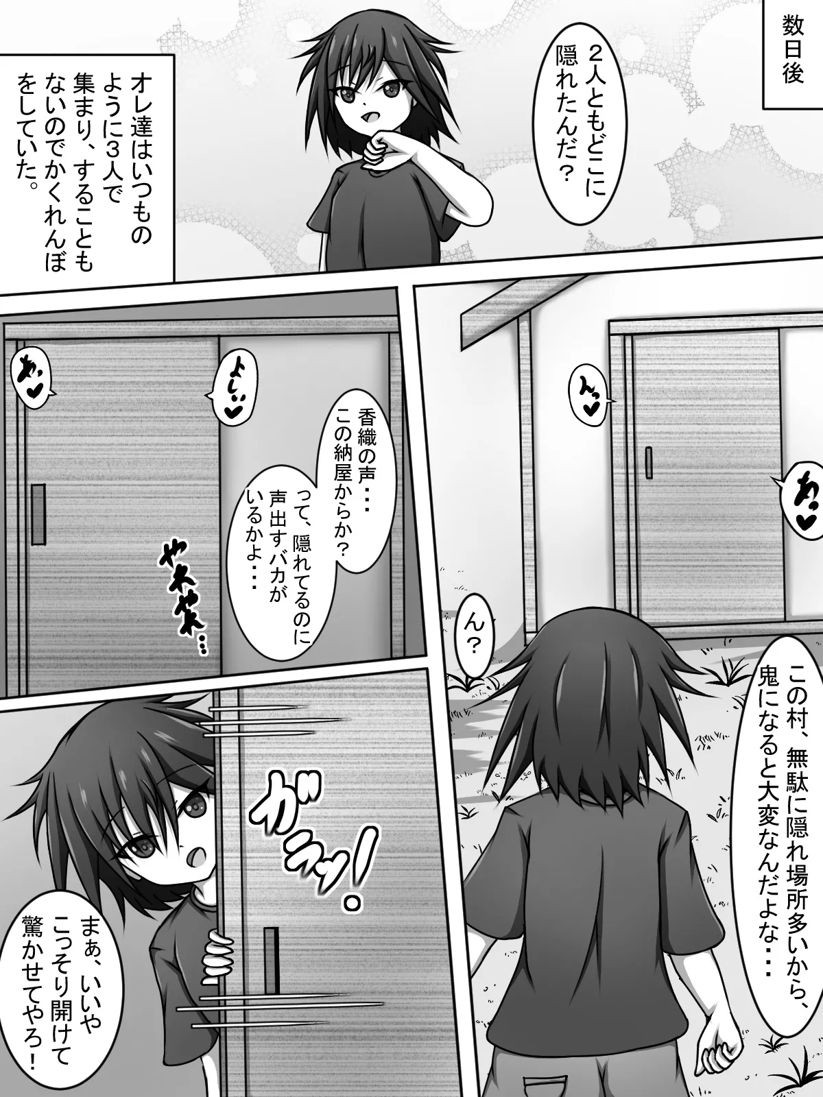 [Amisawa Kenkyuujo] Hey, you can take a peek! Bildnummer 5