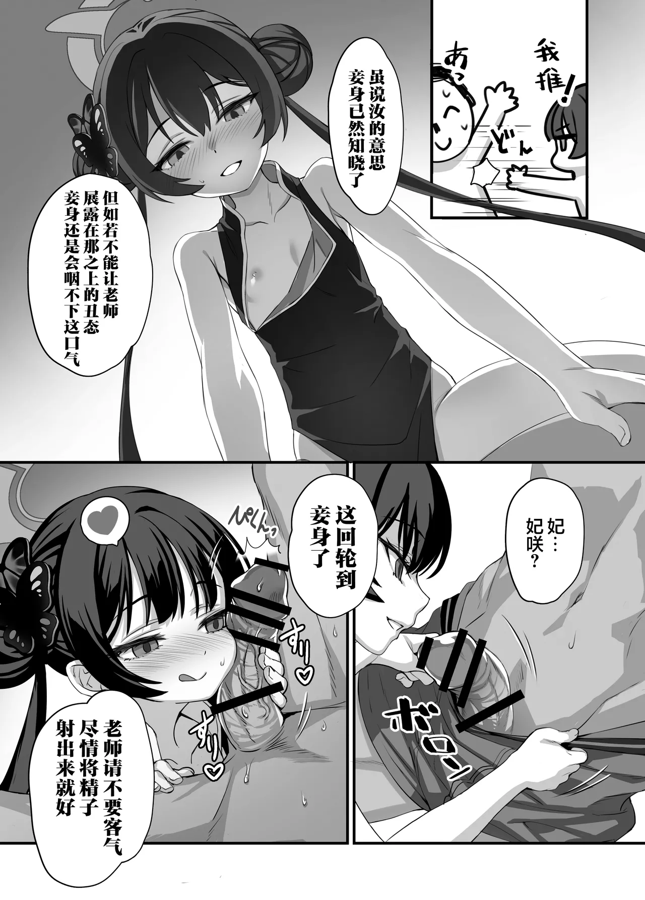 [alicemiller (Matsuryu)] ah monshu sama | 啊啊门主大人 (Blue Archive) [Chinese] [欶澜汉化组] [Digital] numero di immagine  15