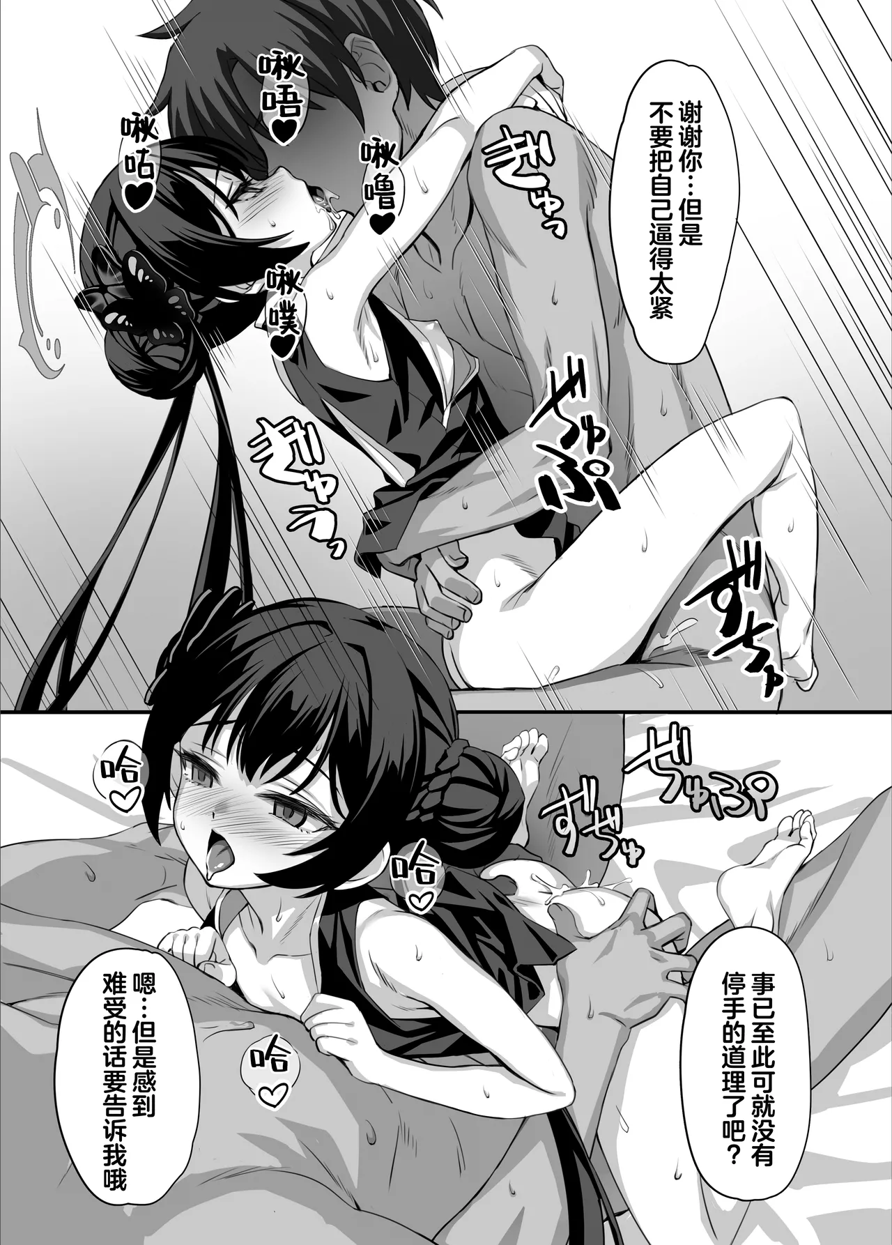 [alicemiller (Matsuryu)] ah monshu sama | 啊啊门主大人 (Blue Archive) [Chinese] [欶澜汉化组] [Digital] numero di immagine  21