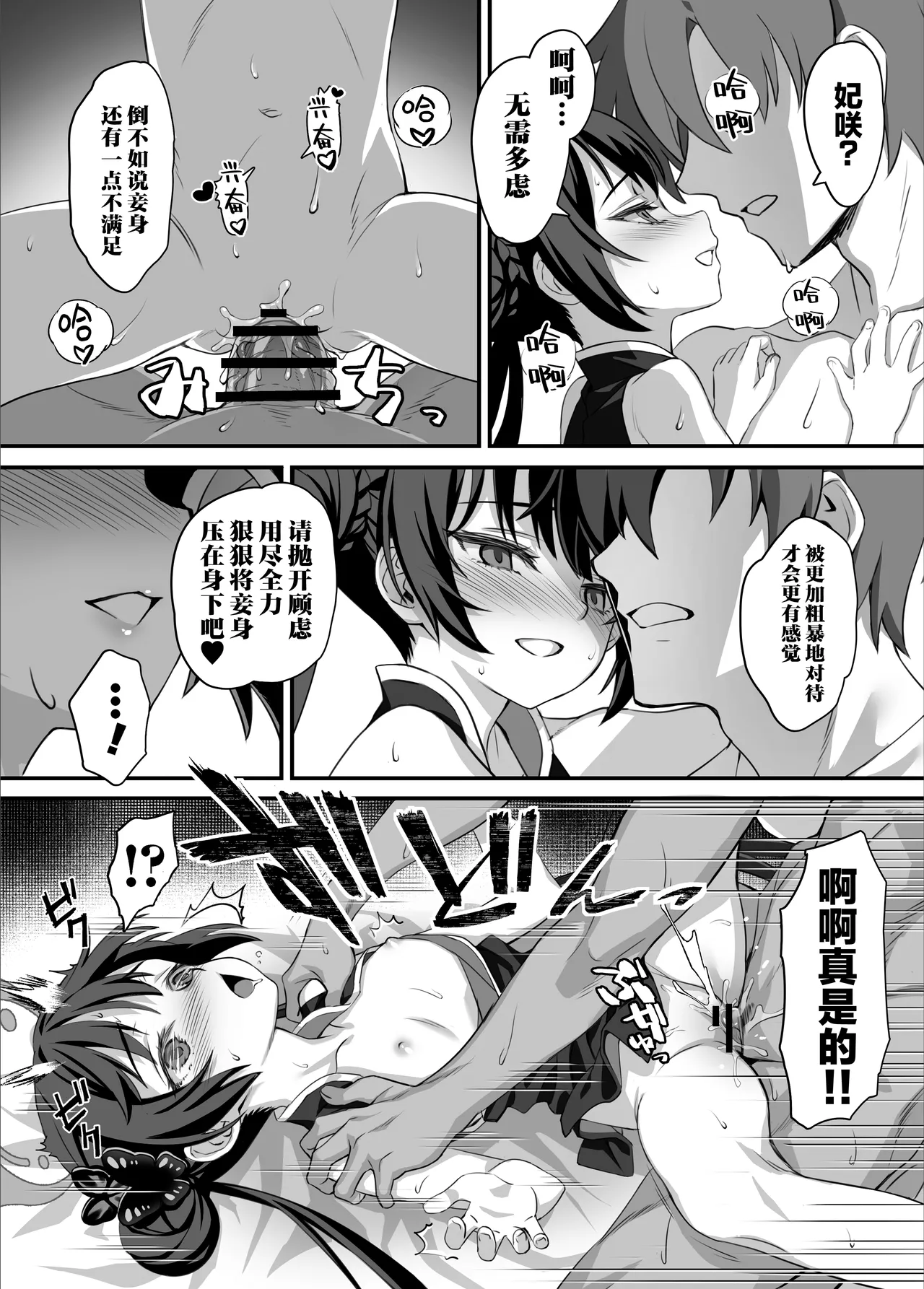 [alicemiller (Matsuryu)] ah monshu sama | 啊啊门主大人 (Blue Archive) [Chinese] [欶澜汉化组] [Digital] numero di immagine  22