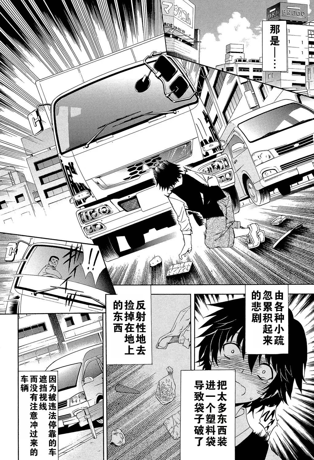 [Aoyama Akira] Kaasan ga Moto Yariman Bitch de Boku no Teisou wo Neratte Iru numero di immagine  4