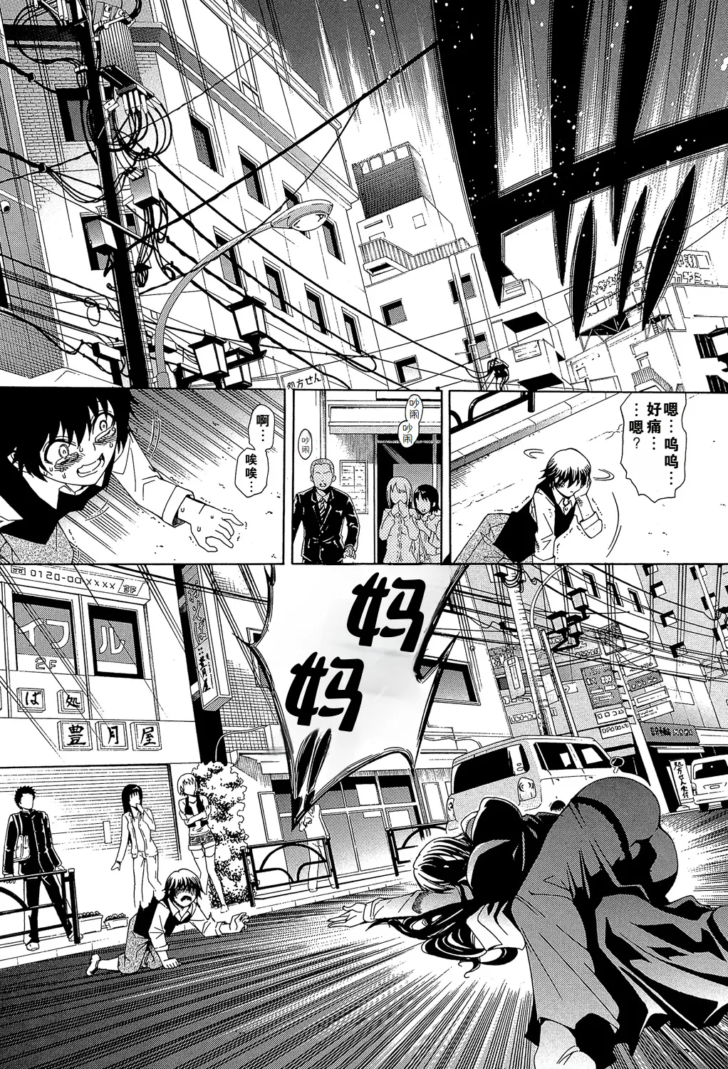 [Aoyama Akira] Kaasan ga Moto Yariman Bitch de Boku no Teisou wo Neratte Iru numero di immagine  5