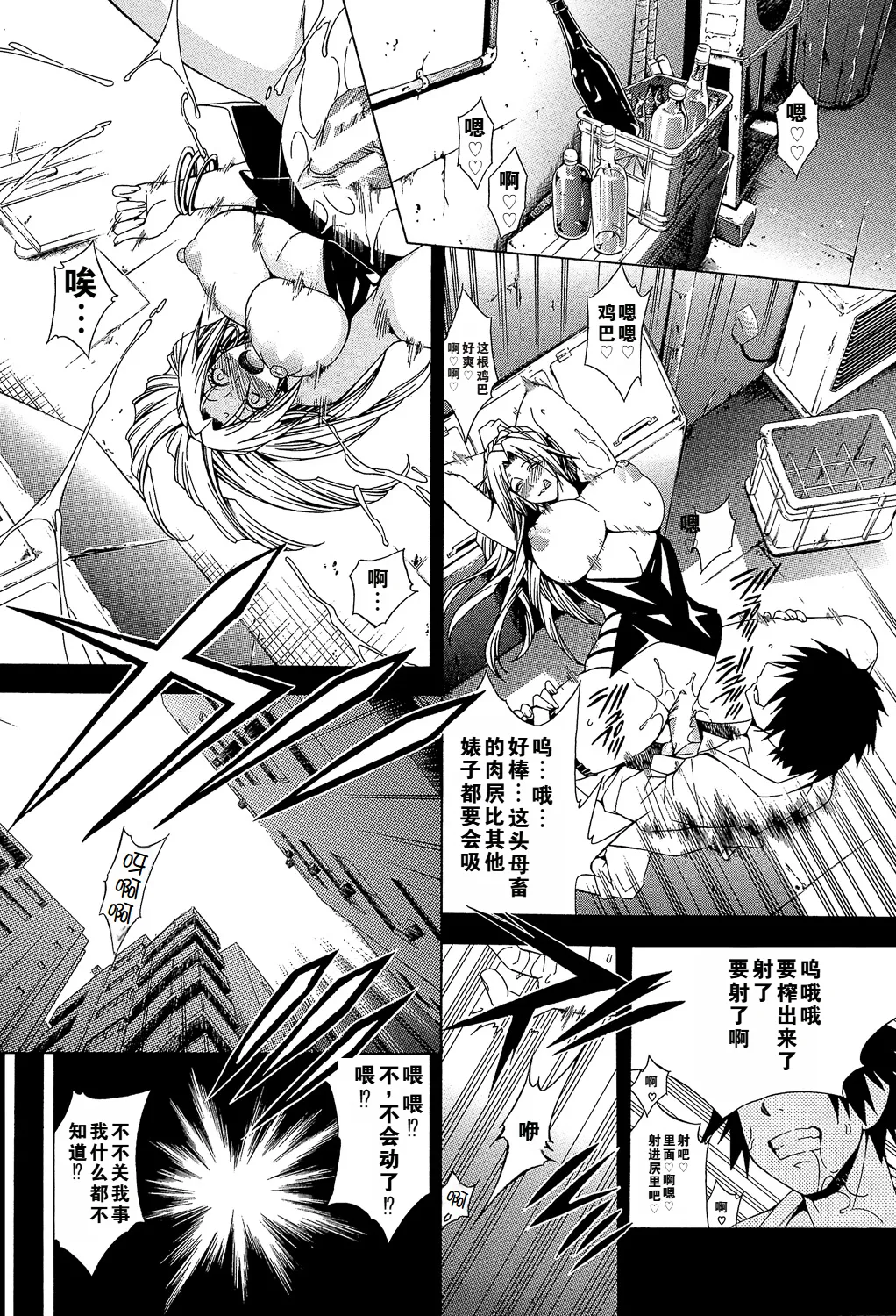 [Aoyama Akira] Kaasan ga Moto Yariman Bitch de Boku no Teisou wo Neratte Iru numero di immagine  14