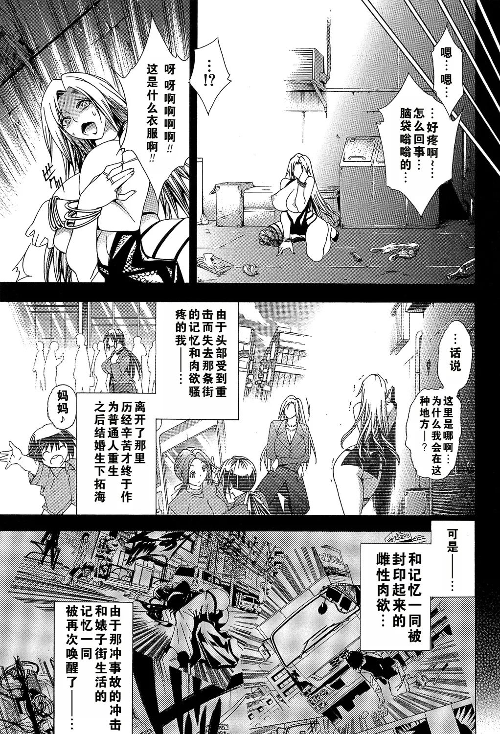 [Aoyama Akira] Kaasan ga Moto Yariman Bitch de Boku no Teisou wo Neratte Iru numero di immagine  15