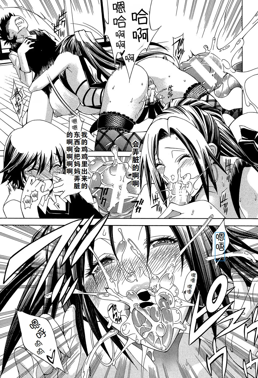 [Aoyama Akira] Kaasan ga Moto Yariman Bitch de Boku no Teisou wo Neratte Iru numero di immagine  21