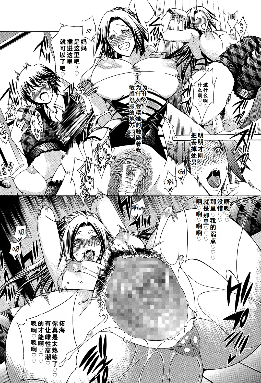 [Aoyama Akira] Kaasan ga Moto Yariman Bitch de Boku no Teisou wo Neratte Iru numero di immagine  28