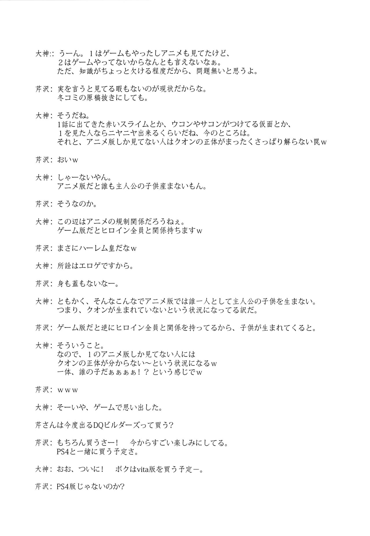 (C89) [Blue Garnet (Serizawa Katsumi)] Choukyou Senkan (Kantai Collection -KanColle-) [Textless] image number 23