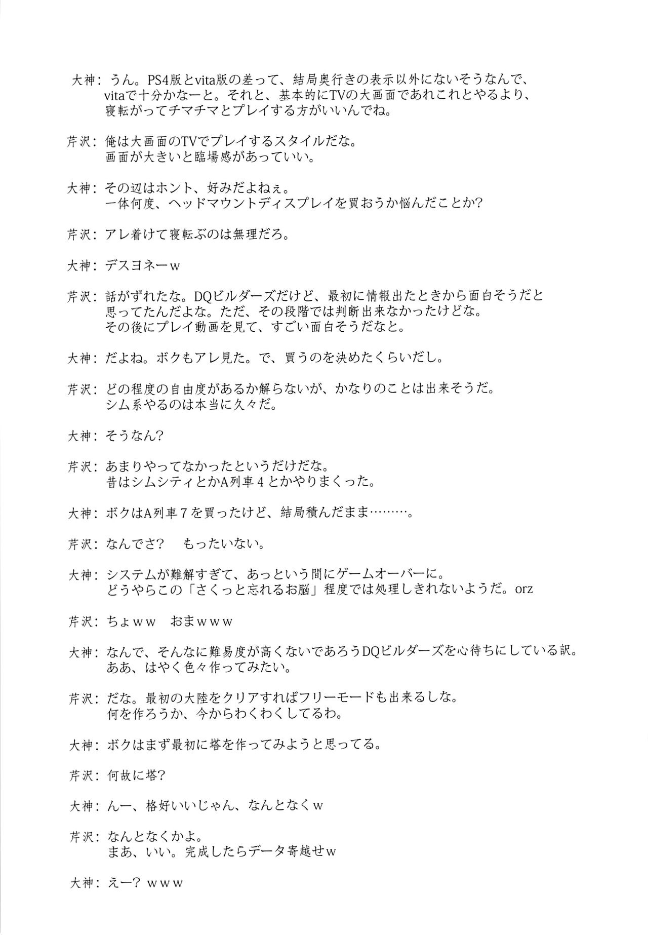 (C89) [Blue Garnet (Serizawa Katsumi)] Choukyou Senkan (Kantai Collection -KanColle-) [Textless] image number 24