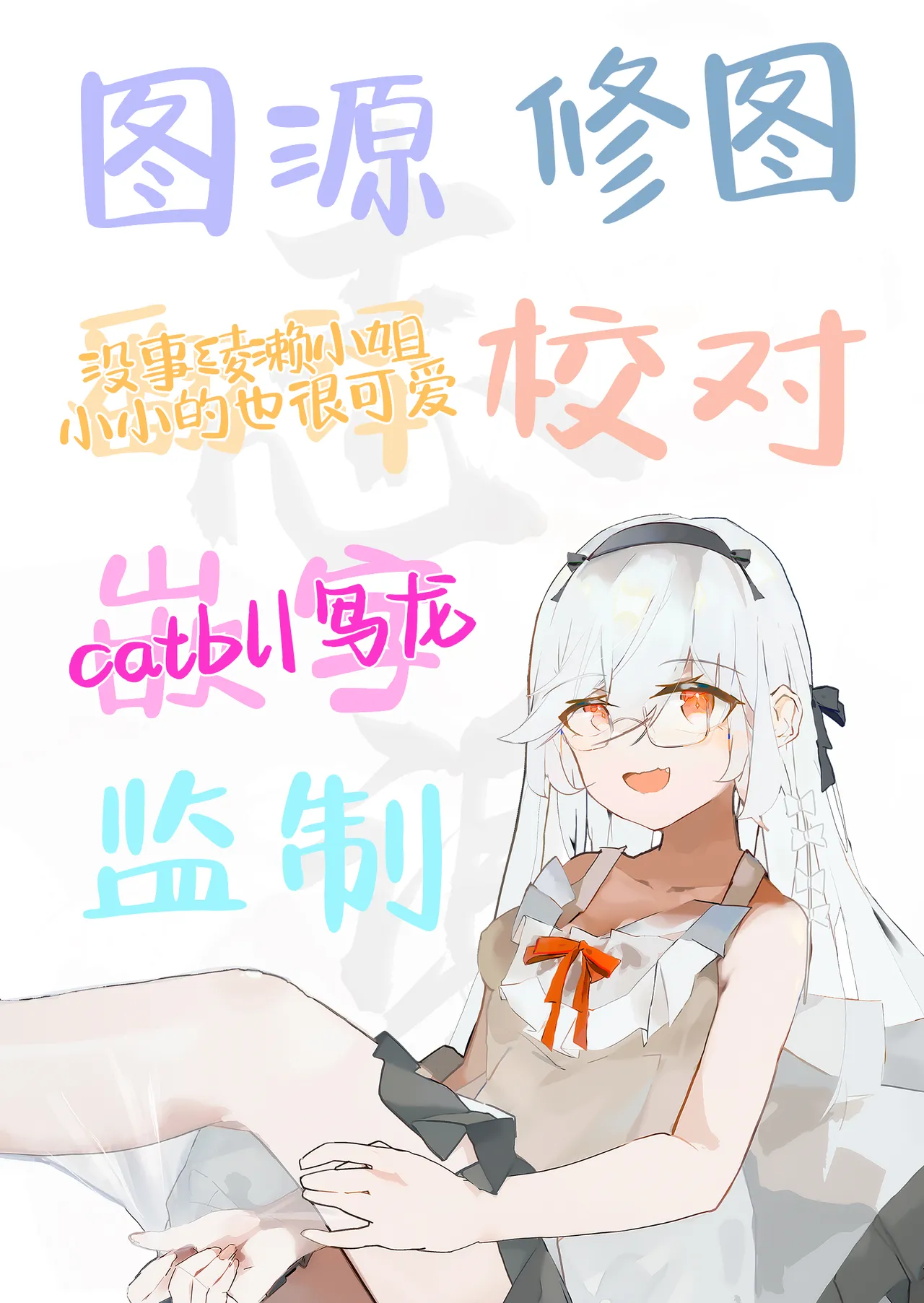 [Standard Azarashi] Suki Suki Daisuki Oniichan (9-nine-) [Chinese] [白杨汉化组] [Digital] 图片编号 19