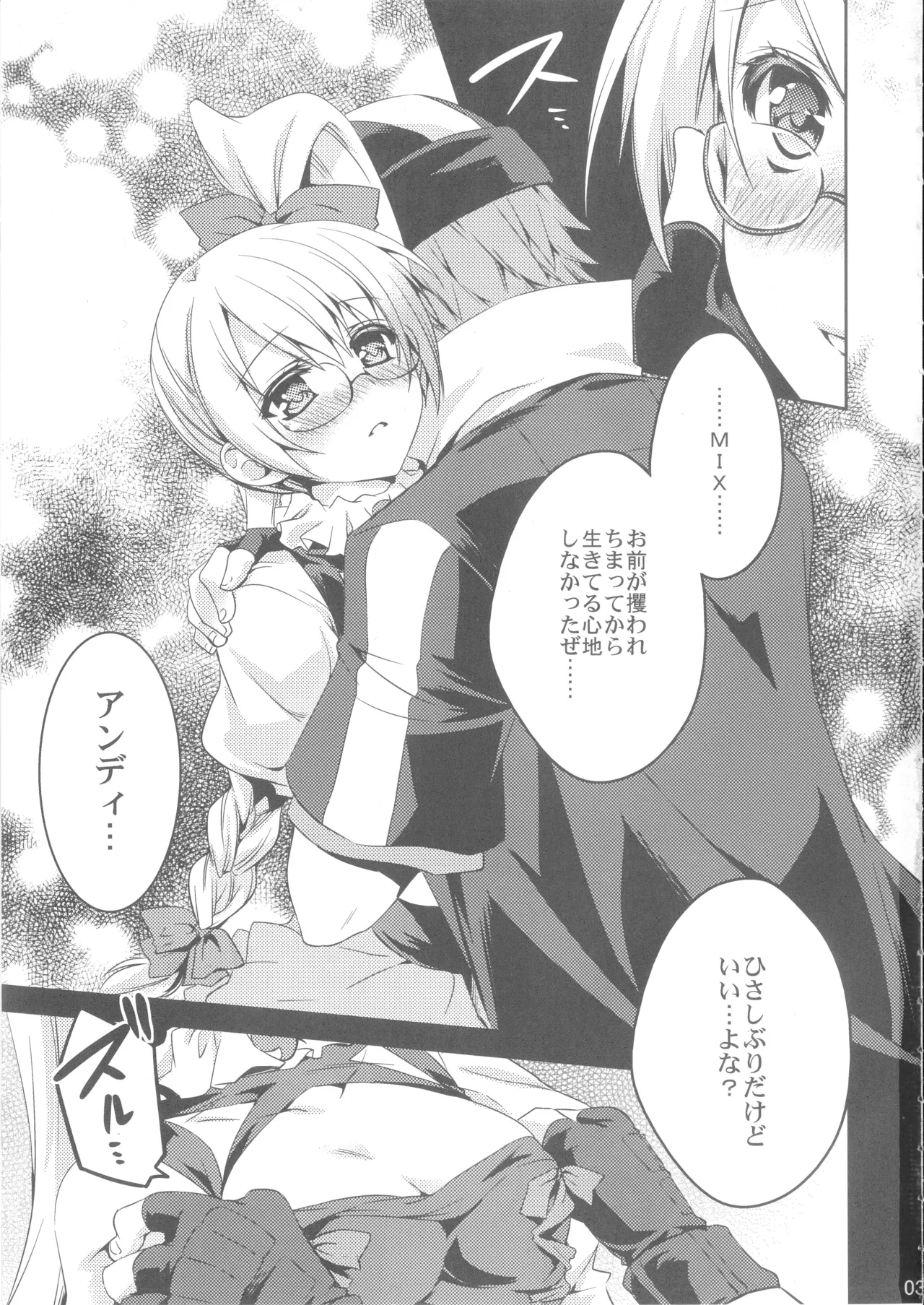 [Princess Heart (Amagai Yukino)] Rabu rabu gattai (Aquarion Evol) 画像番号 2