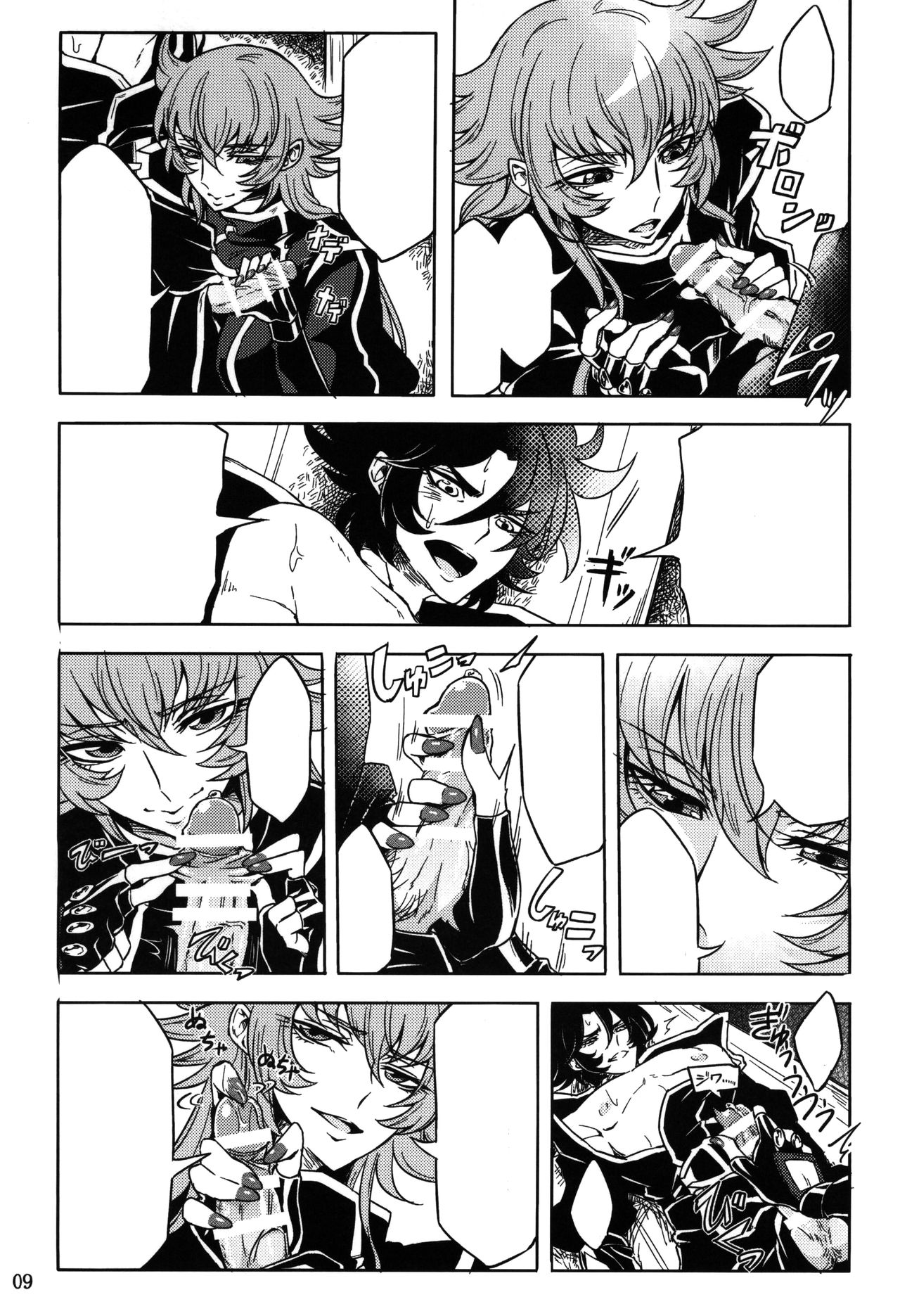 (ParaGin 19) [Binbou Yusuri Express (Mochimako)] Moukou Pallasite Gallia-chan (Saint Seiya Omega) [Textless] imagen número 6