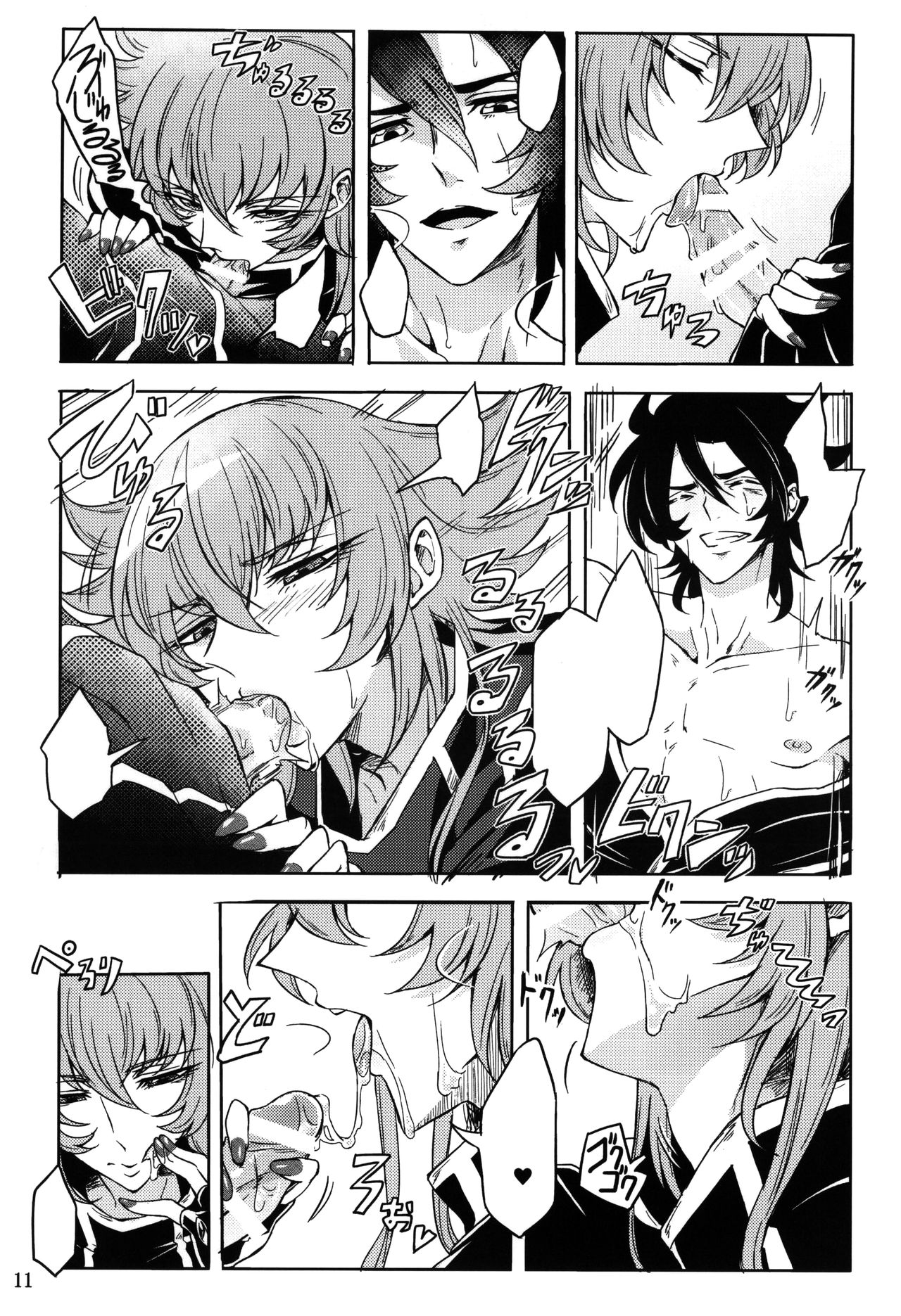 (ParaGin 19) [Binbou Yusuri Express (Mochimako)] Moukou Pallasite Gallia-chan (Saint Seiya Omega) [Textless] imagen número 8