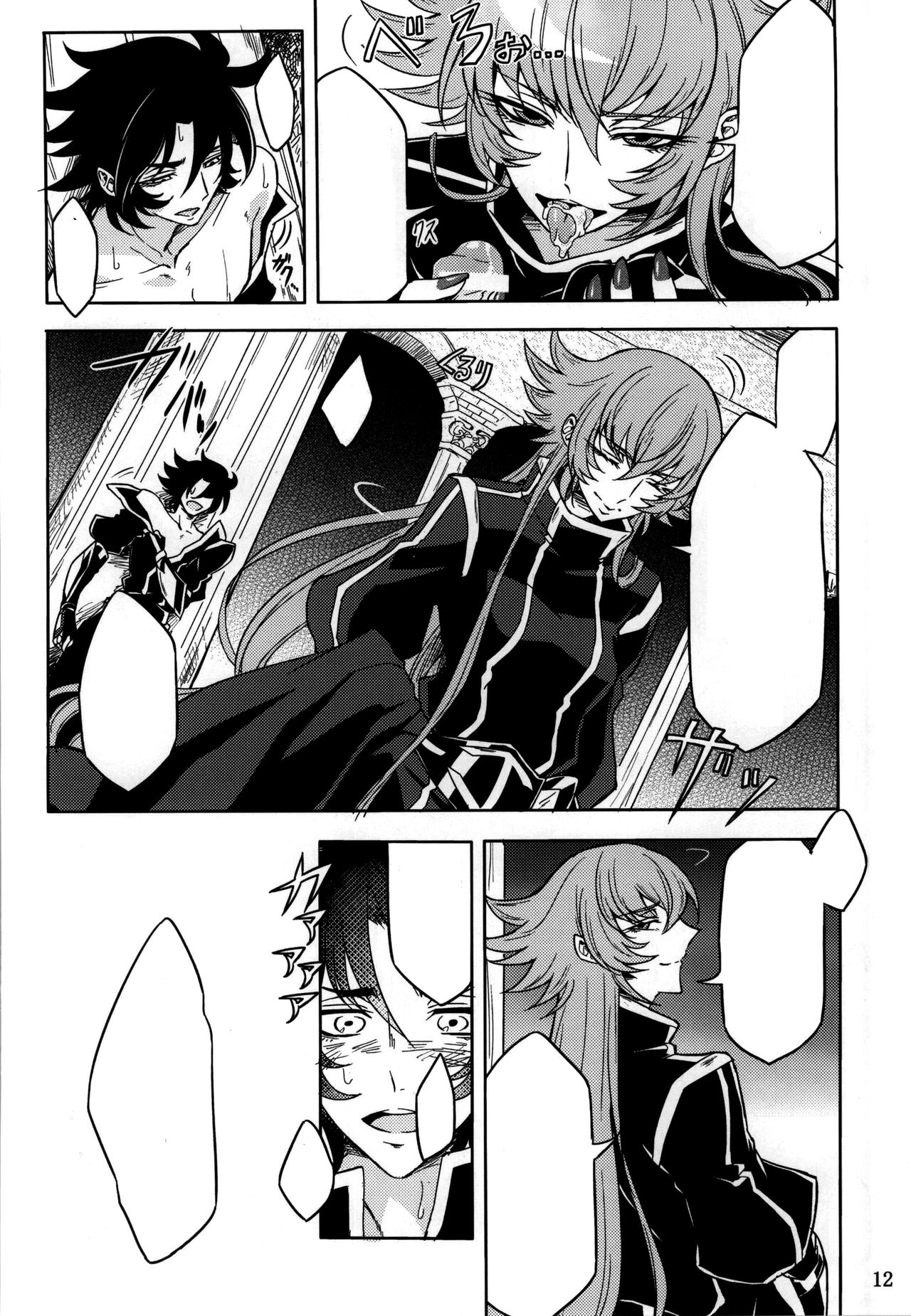 (ParaGin 19) [Binbou Yusuri Express (Mochimako)] Moukou Pallasite Gallia-chan (Saint Seiya Omega) [Textless] imagen número 9