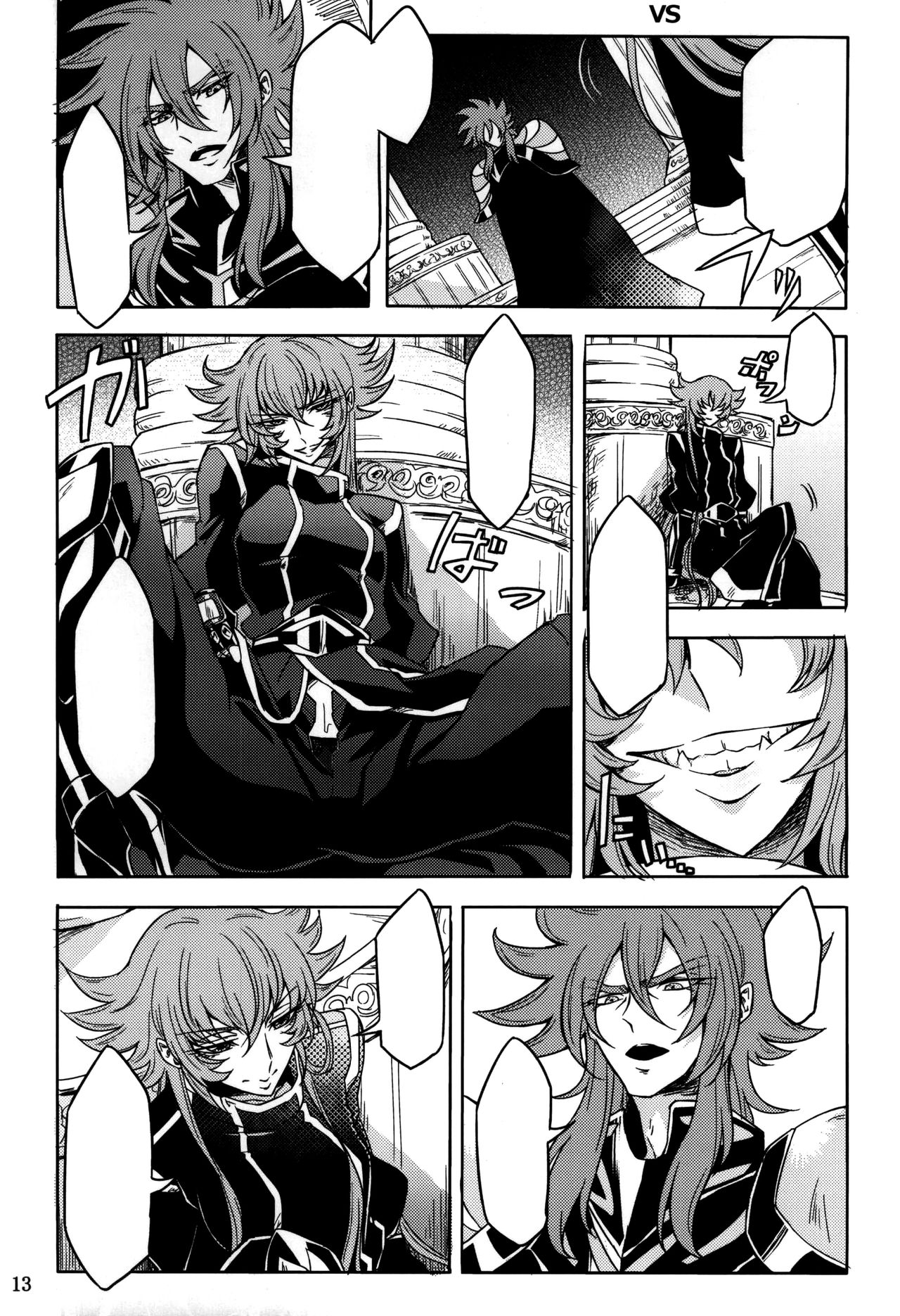 (ParaGin 19) [Binbou Yusuri Express (Mochimako)] Moukou Pallasite Gallia-chan (Saint Seiya Omega) [Textless] imagen número 10