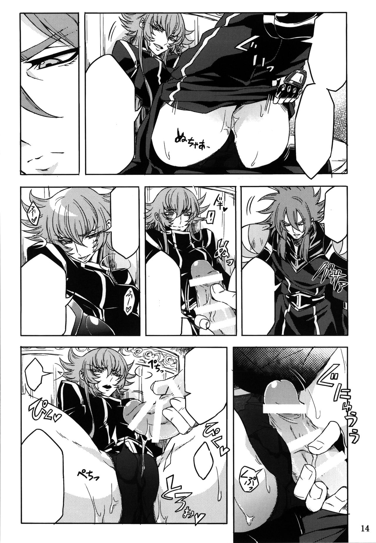 (ParaGin 19) [Binbou Yusuri Express (Mochimako)] Moukou Pallasite Gallia-chan (Saint Seiya Omega) [Textless] imagen número 11