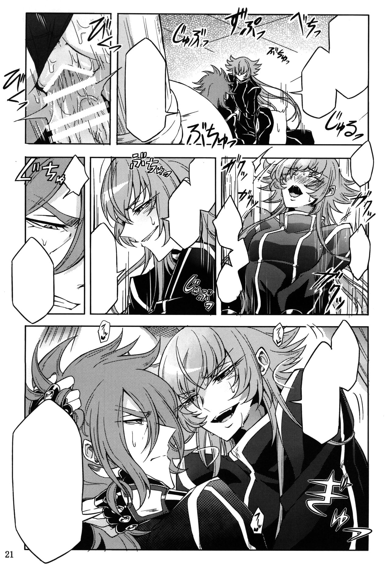 (ParaGin 19) [Binbou Yusuri Express (Mochimako)] Moukou Pallasite Gallia-chan (Saint Seiya Omega) [Textless] imagen número 18