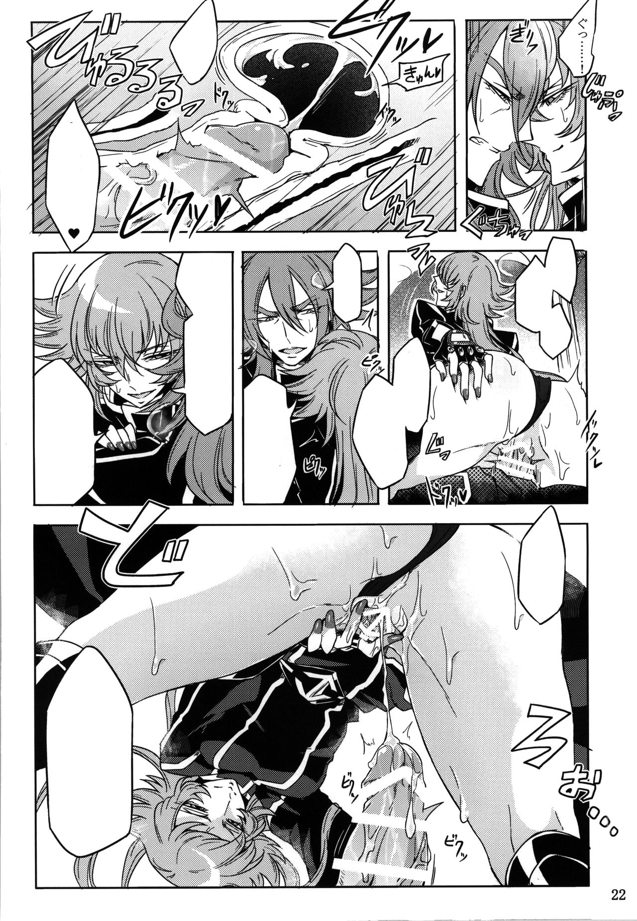 (ParaGin 19) [Binbou Yusuri Express (Mochimako)] Moukou Pallasite Gallia-chan (Saint Seiya Omega) [Textless] imagen número 19